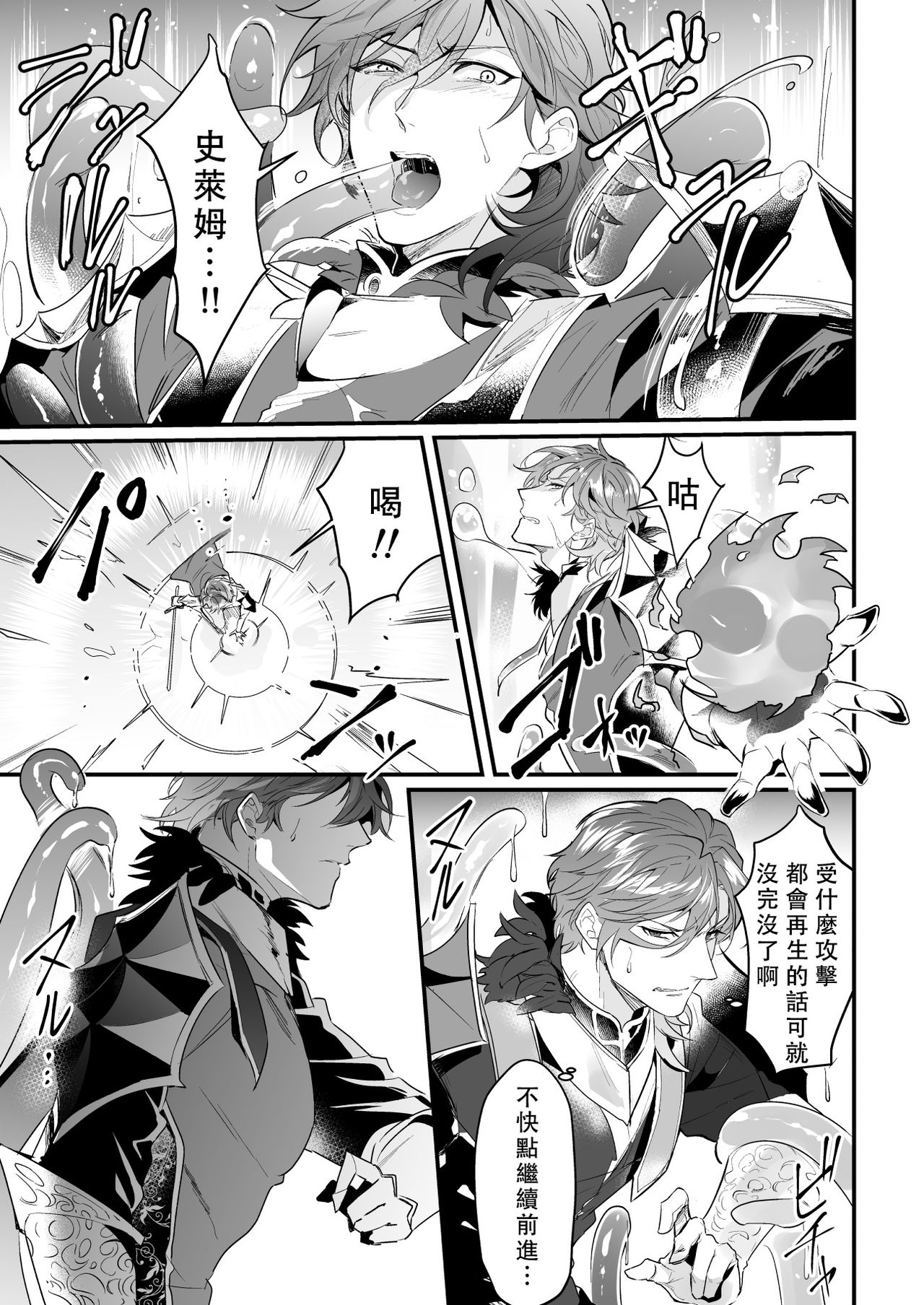 [なついろ乙女 (中川リィナ)] ナイツインエロトラップダンジョン [中国翻訳]