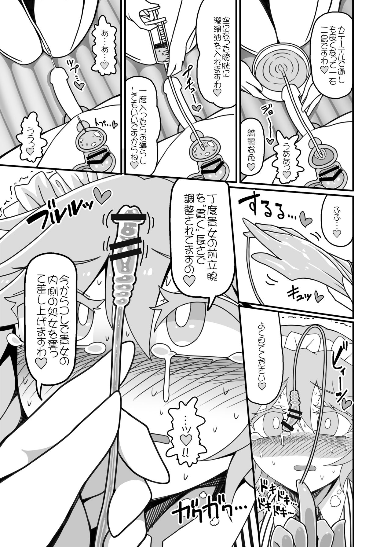 [やし屋 (YASSY)] フタナリ咲夜 前立腺イジメ絶頂フルコース (東方Project) [DL版]