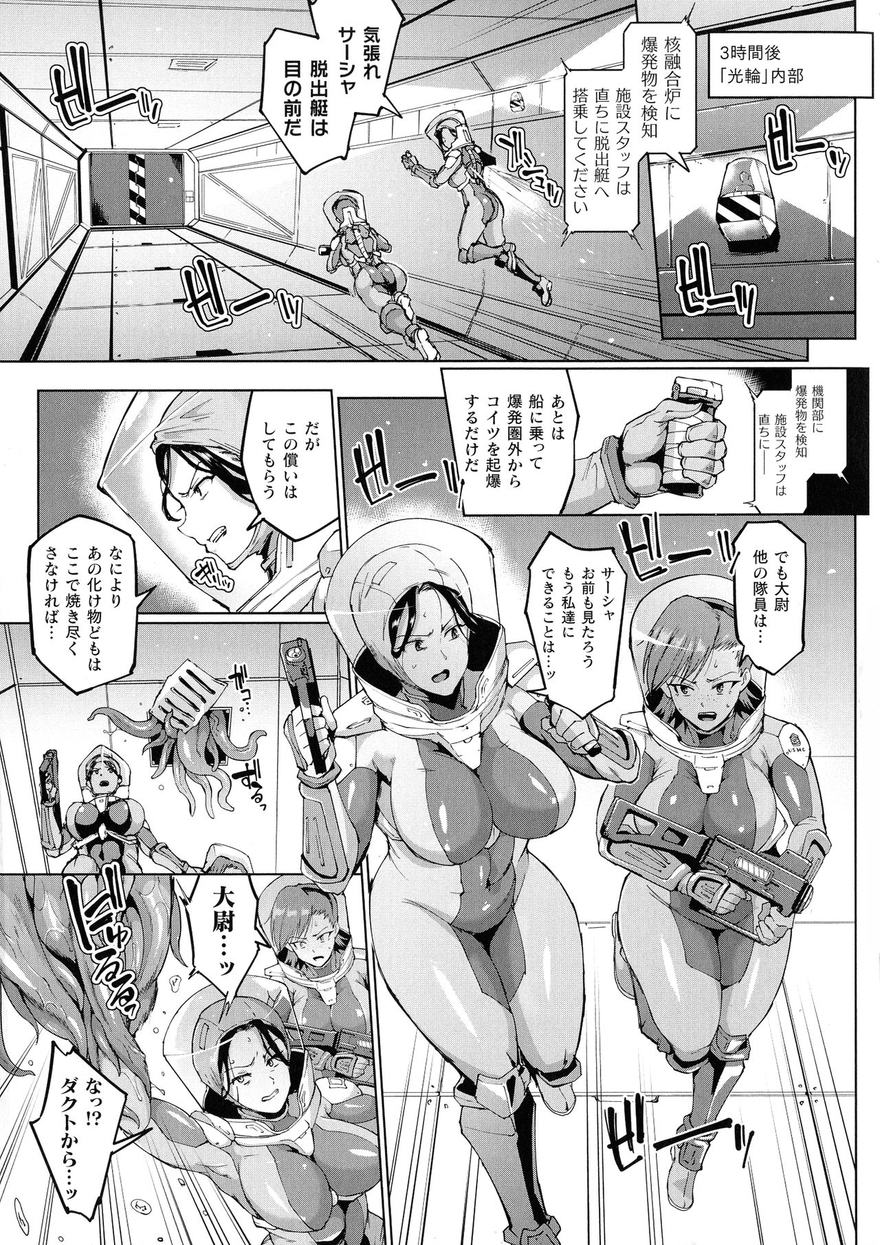 [煌野一人] 千年隷嬢～マイレディ、 マイマスター～
