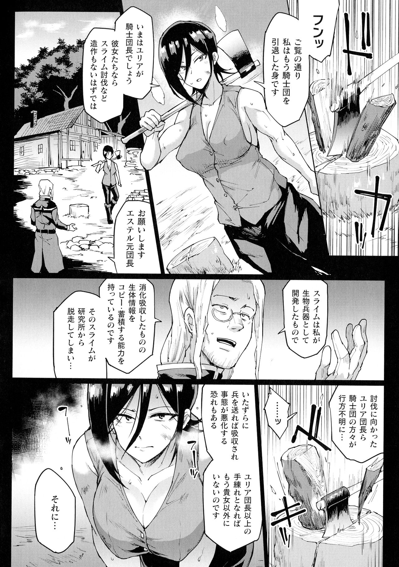 [煌野一人] 千年隷嬢～マイレディ、 マイマスター～