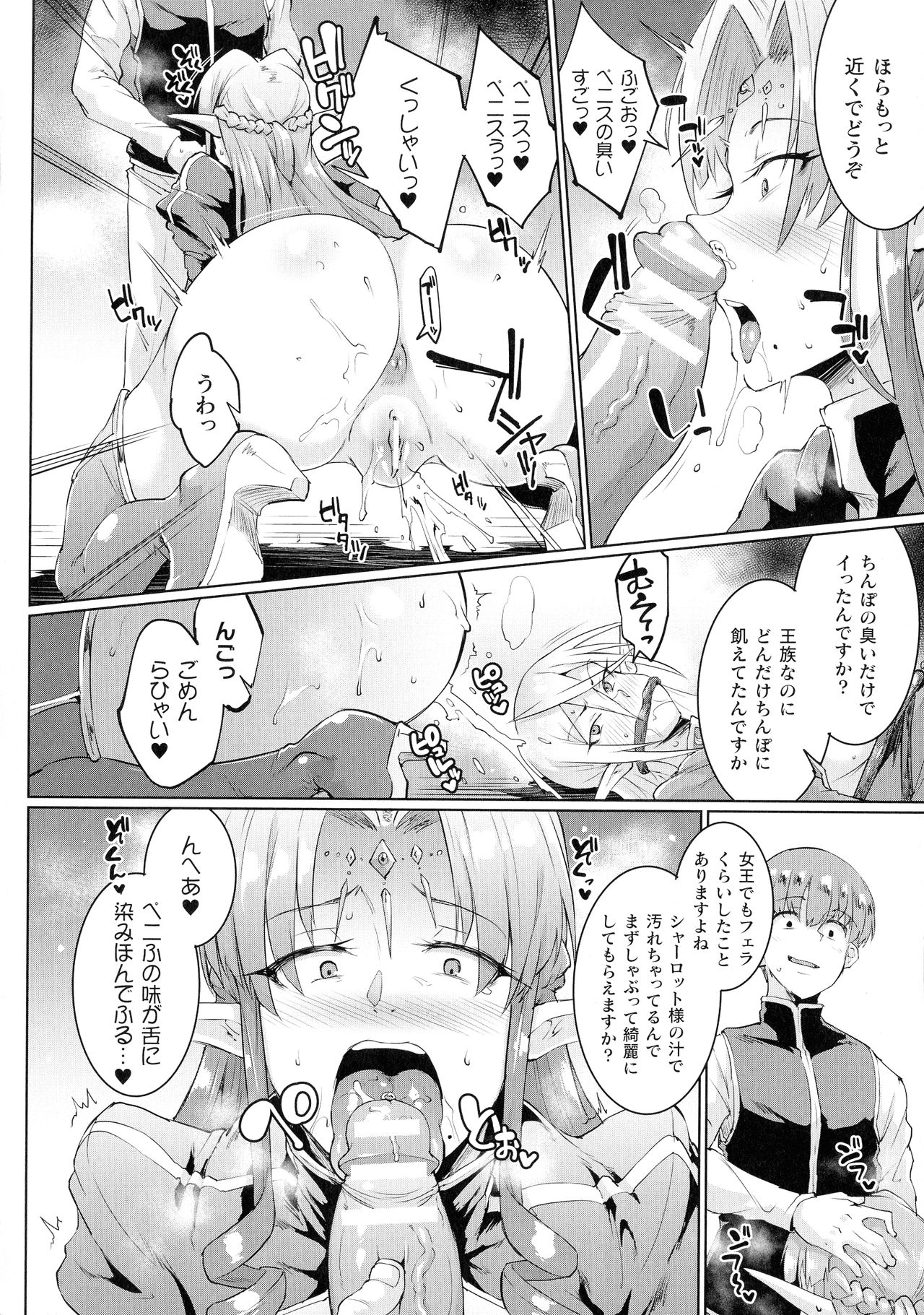 [煌野一人] 千年隷嬢～マイレディ、 マイマスター～