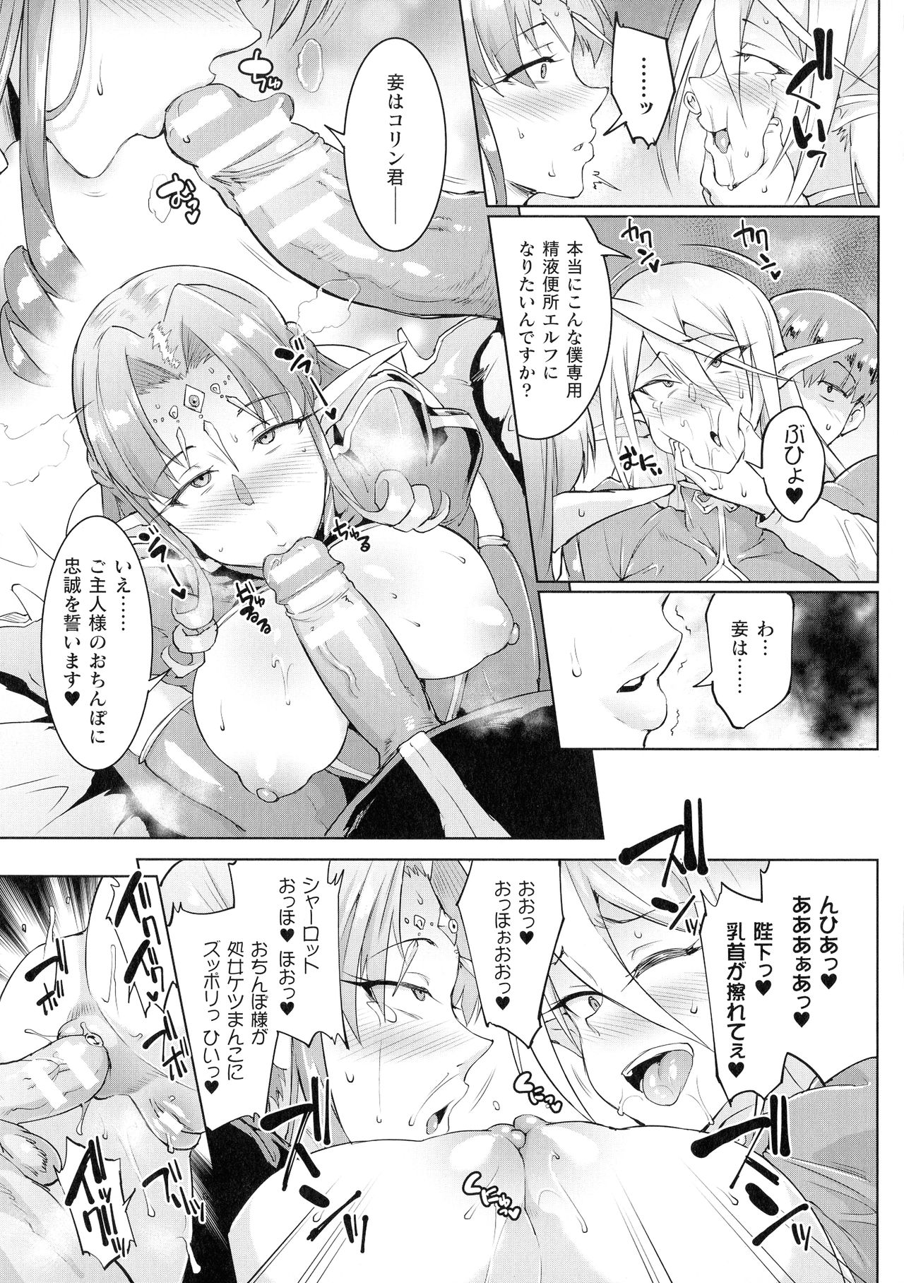 [煌野一人] 千年隷嬢～マイレディ、 マイマスター～