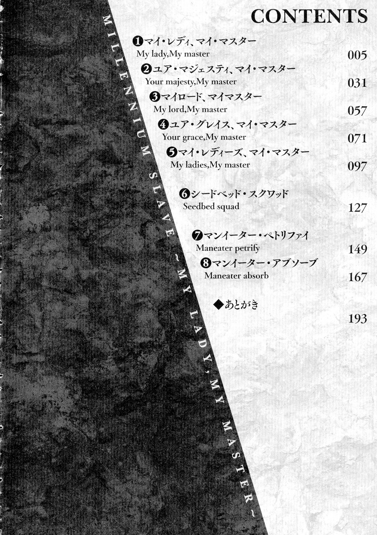 [煌野一人] 千年隷嬢～マイレディ、 マイマスター～