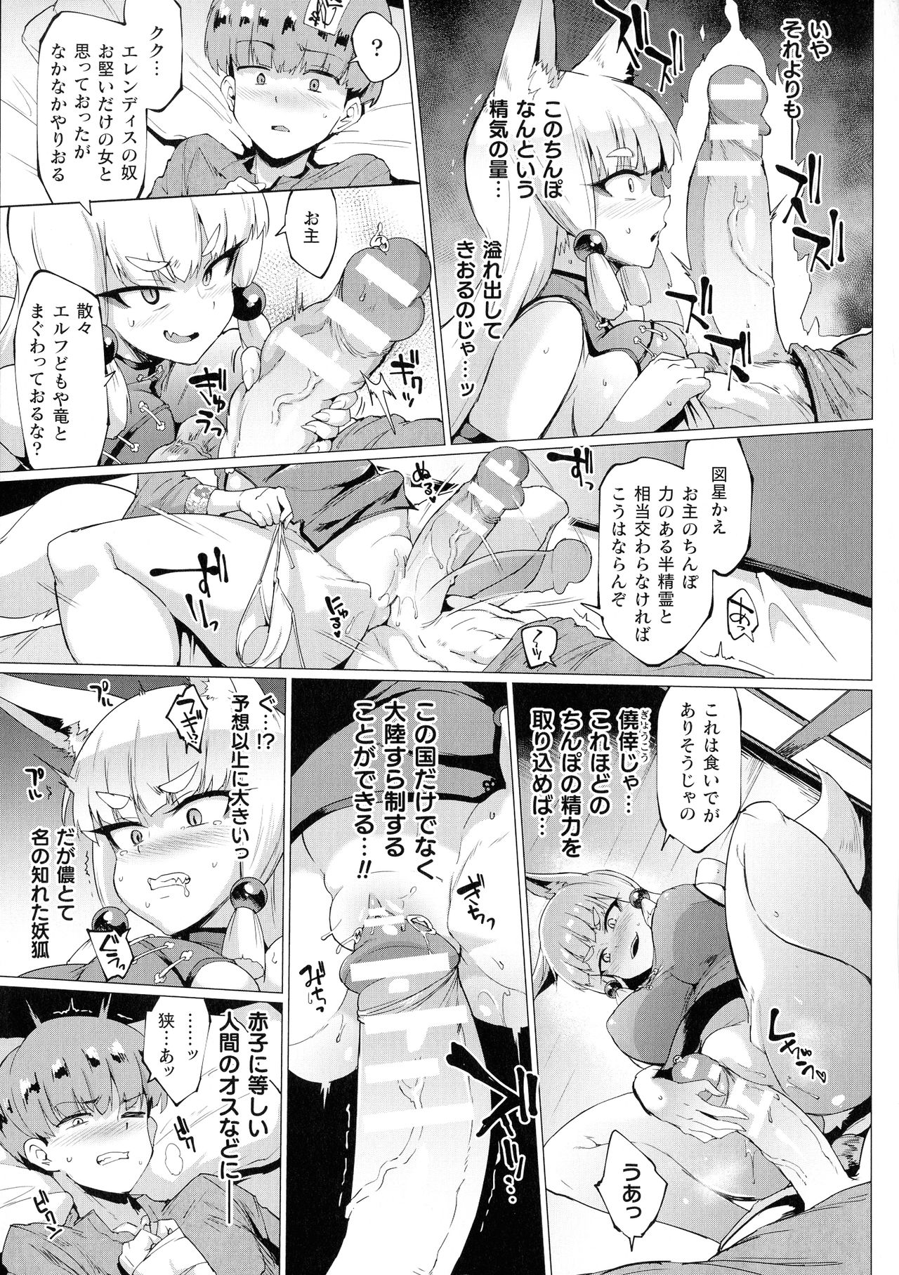 [煌野一人] 千年隷嬢～マイレディ、 マイマスター～