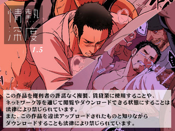 [アンノウン (UNKNOWN)] 情熱深度1.5 [英訳]