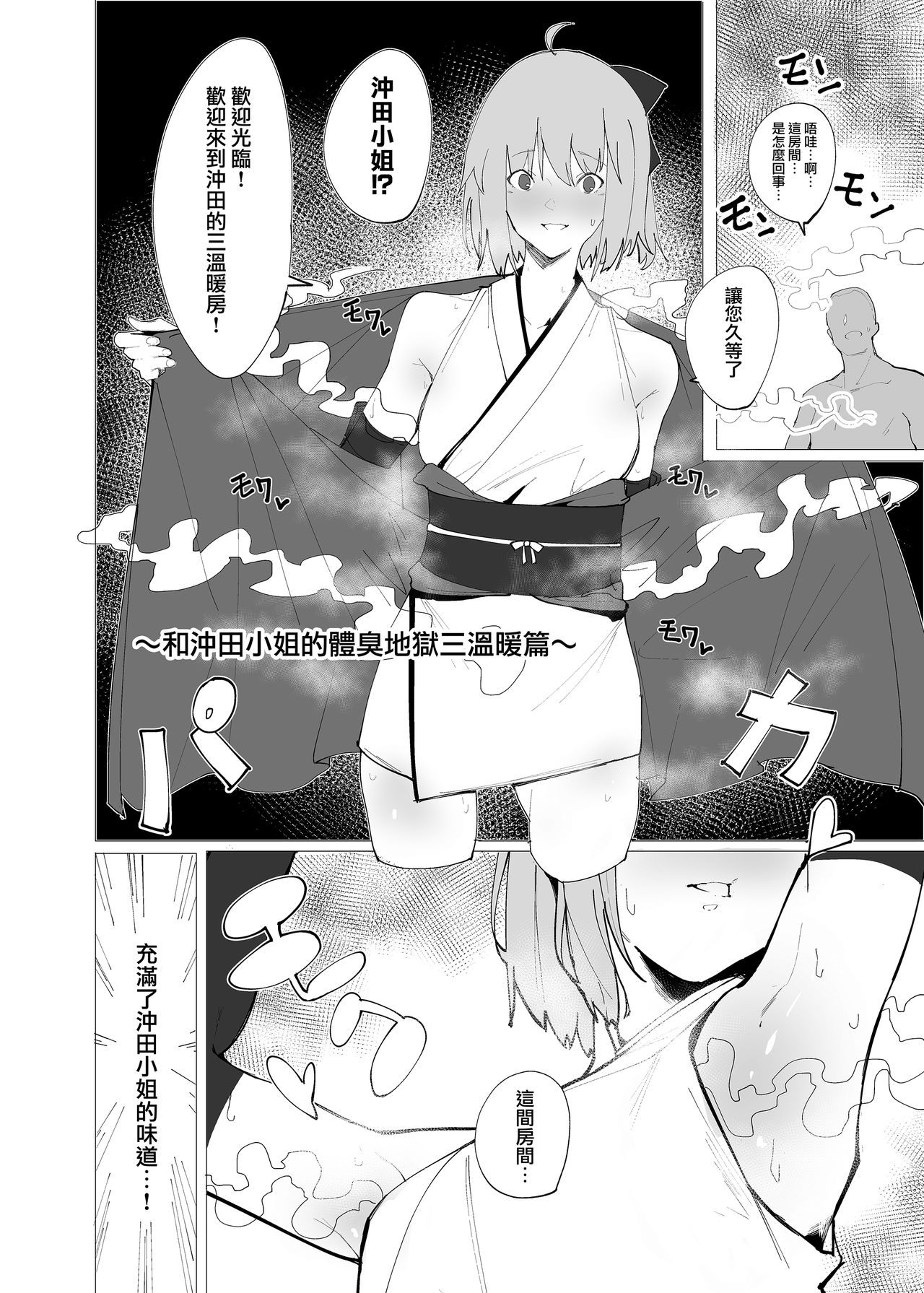 [かおかおいやん (自家太郎)] かるであそーぷぶっく このサーヴァントでお願いします♥ (Fate/Grand Order) [中国翻訳] [DL版]