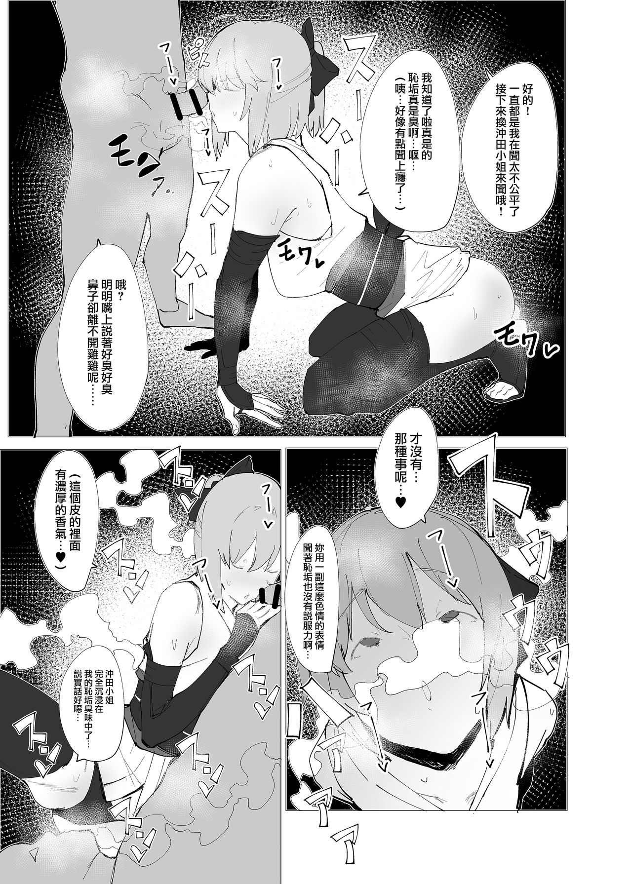 [かおかおいやん (自家太郎)] かるであそーぷぶっく このサーヴァントでお願いします♥ (Fate/Grand Order) [中国翻訳] [DL版]