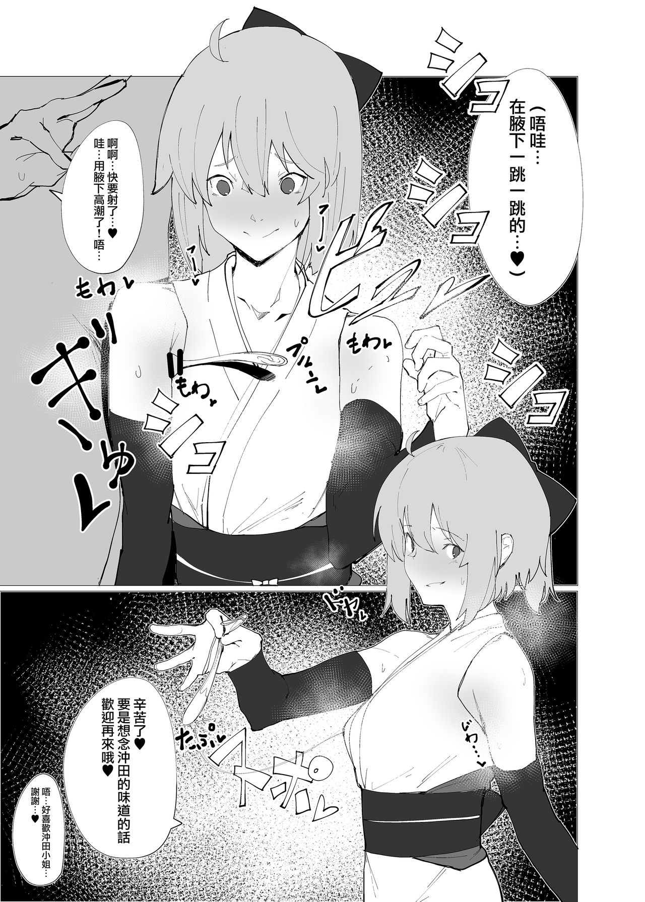 [かおかおいやん (自家太郎)] かるであそーぷぶっく このサーヴァントでお願いします♥ (Fate/Grand Order) [中国翻訳] [DL版]