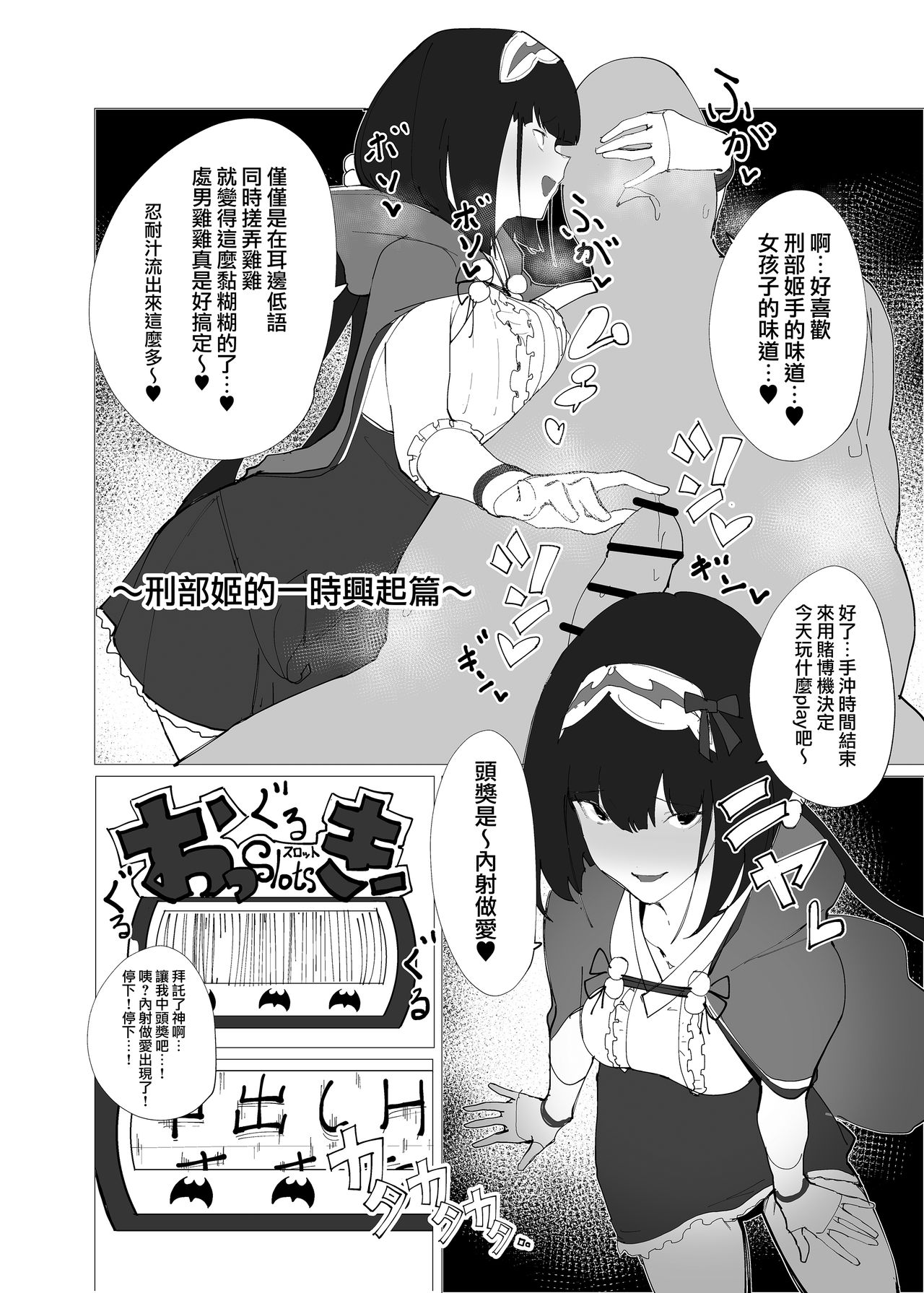 [かおかおいやん (自家太郎)] かるであそーぷぶっく このサーヴァントでお願いします♥ (Fate/Grand Order) [中国翻訳] [DL版]