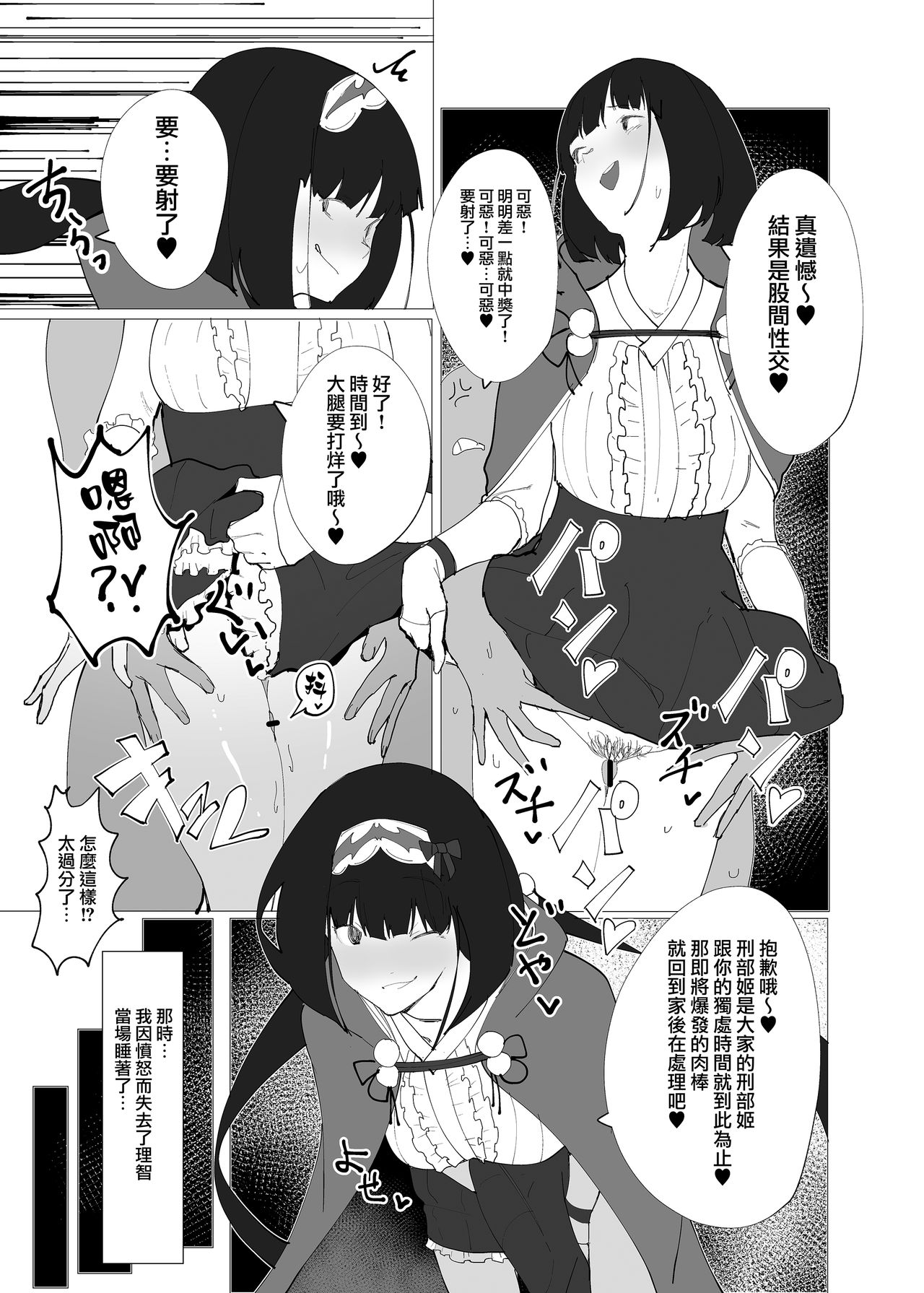 [かおかおいやん (自家太郎)] かるであそーぷぶっく このサーヴァントでお願いします♥ (Fate/Grand Order) [中国翻訳] [DL版]