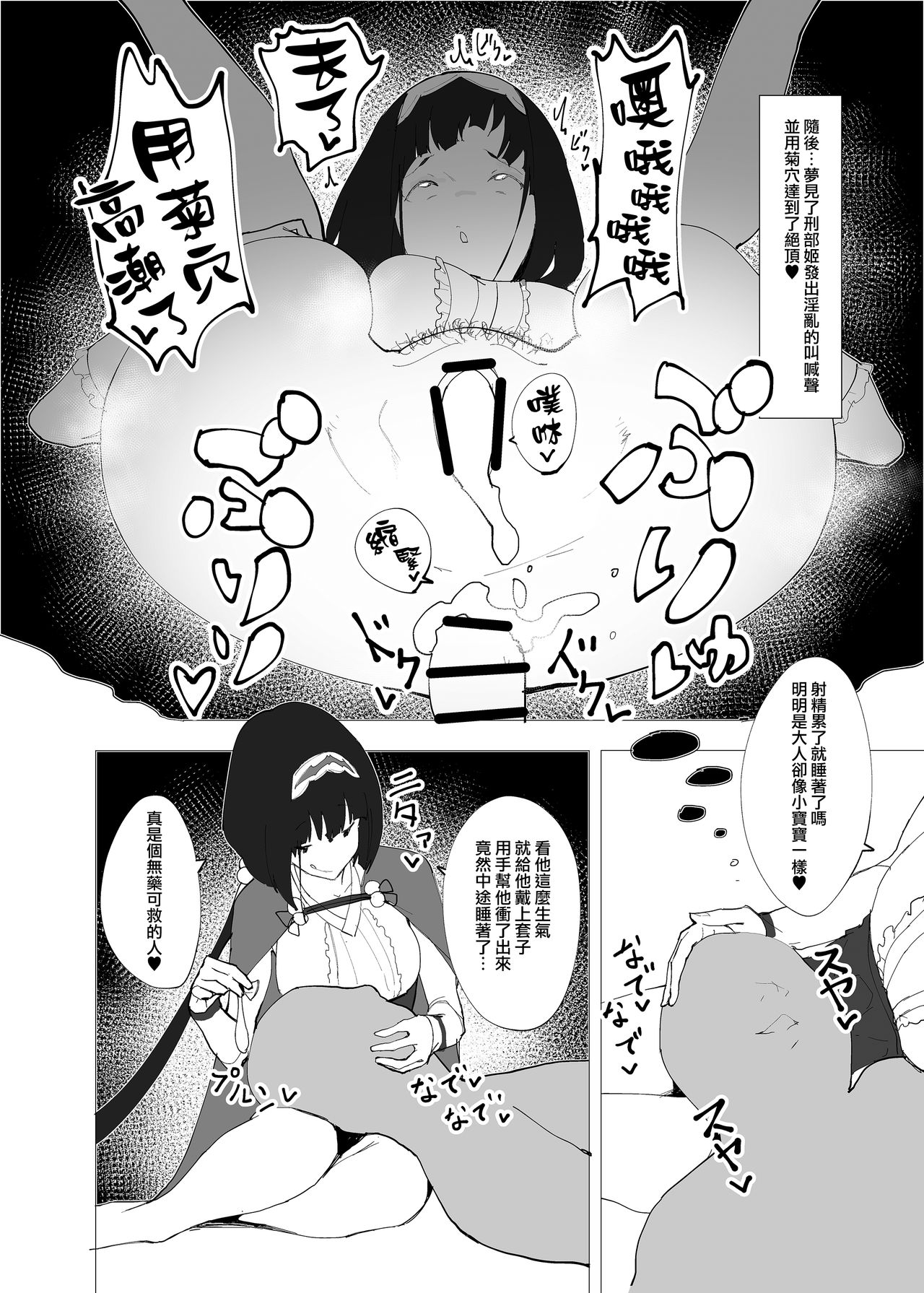 [かおかおいやん (自家太郎)] かるであそーぷぶっく このサーヴァントでお願いします♥ (Fate/Grand Order) [中国翻訳] [DL版]