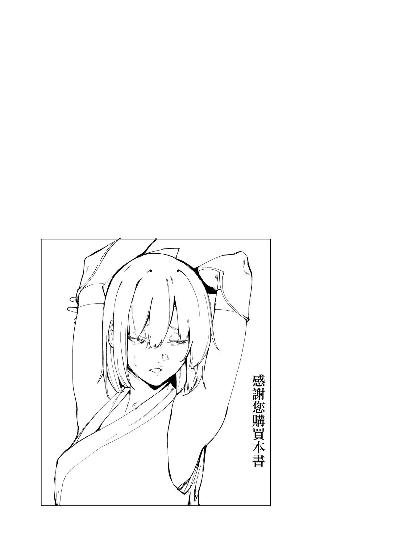 [かおかおいやん (自家太郎)] かるであそーぷぶっく このサーヴァントでお願いします♥ (Fate/Grand Order) [中国翻訳] [DL版]