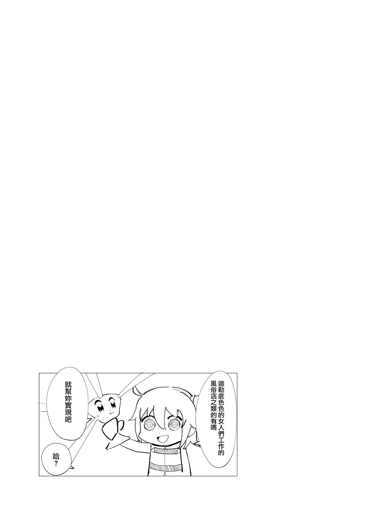 [かおかおいやん (自家太郎)] かるであそーぷぶっく このサーヴァントでお願いします♥ (Fate/Grand Order) [中国翻訳] [DL版]