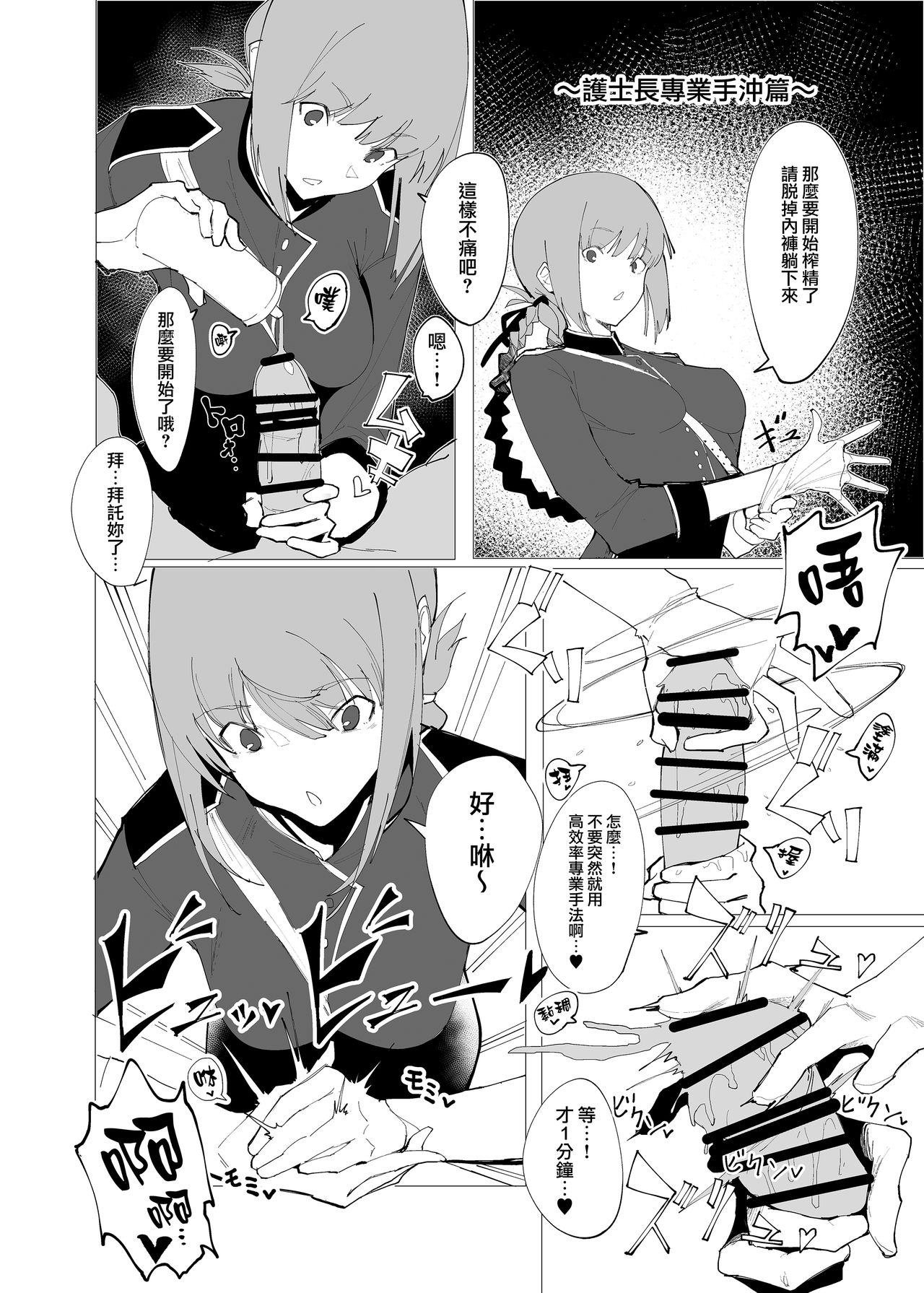 [かおかおいやん (自家太郎)] かるであそーぷぶっく このサーヴァントでお願いします♥ (Fate/Grand Order) [中国翻訳] [DL版]