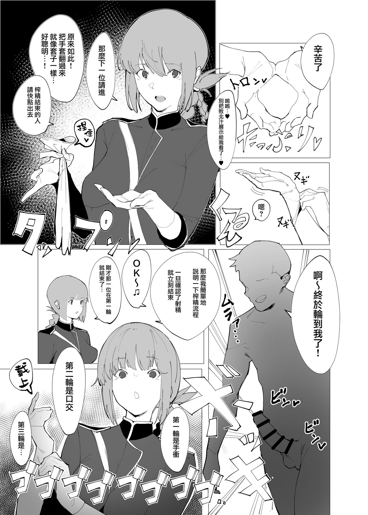 [かおかおいやん (自家太郎)] かるであそーぷぶっく このサーヴァントでお願いします♥ (Fate/Grand Order) [中国翻訳] [DL版]