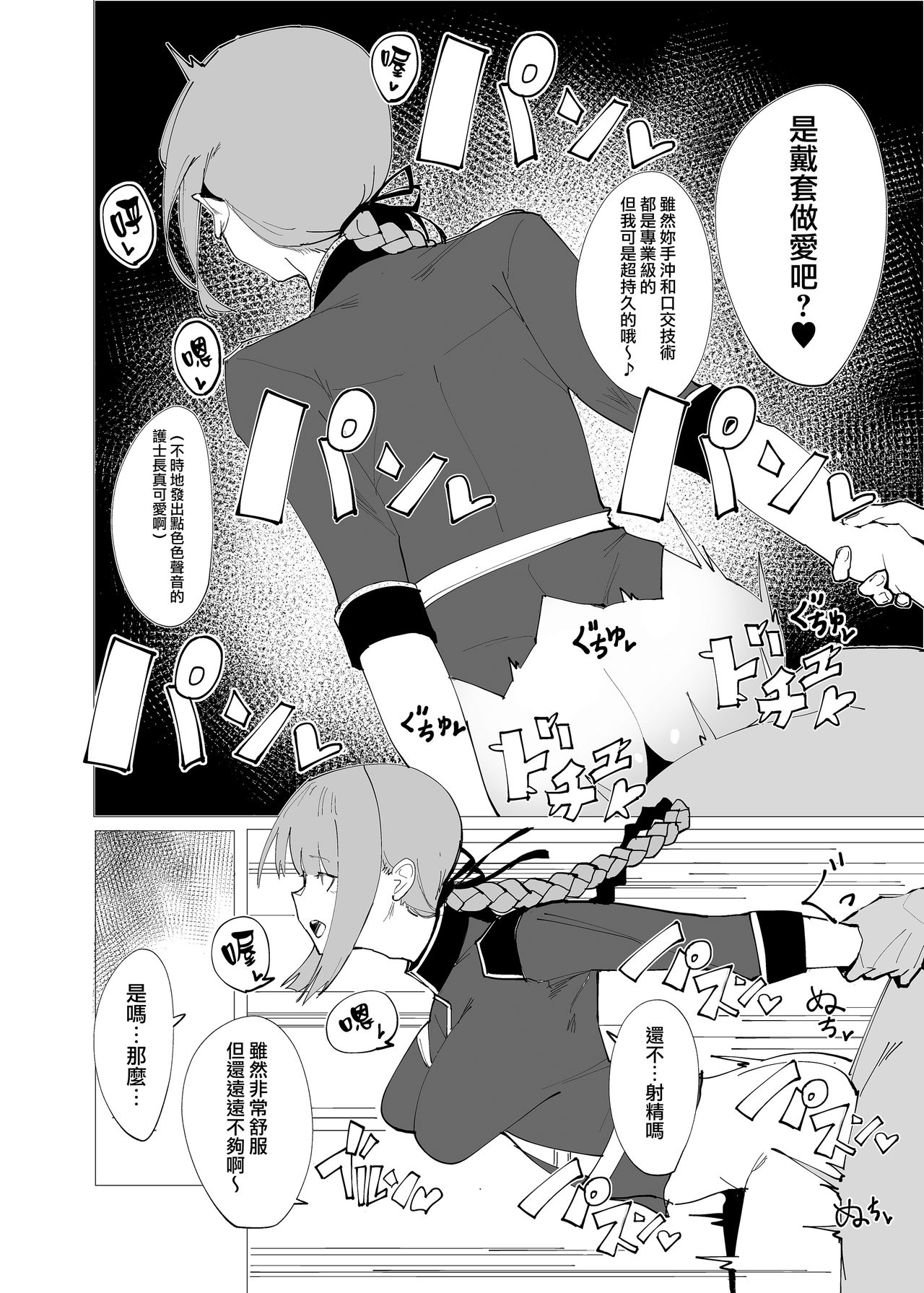[かおかおいやん (自家太郎)] かるであそーぷぶっく このサーヴァントでお願いします♥ (Fate/Grand Order) [中国翻訳] [DL版]