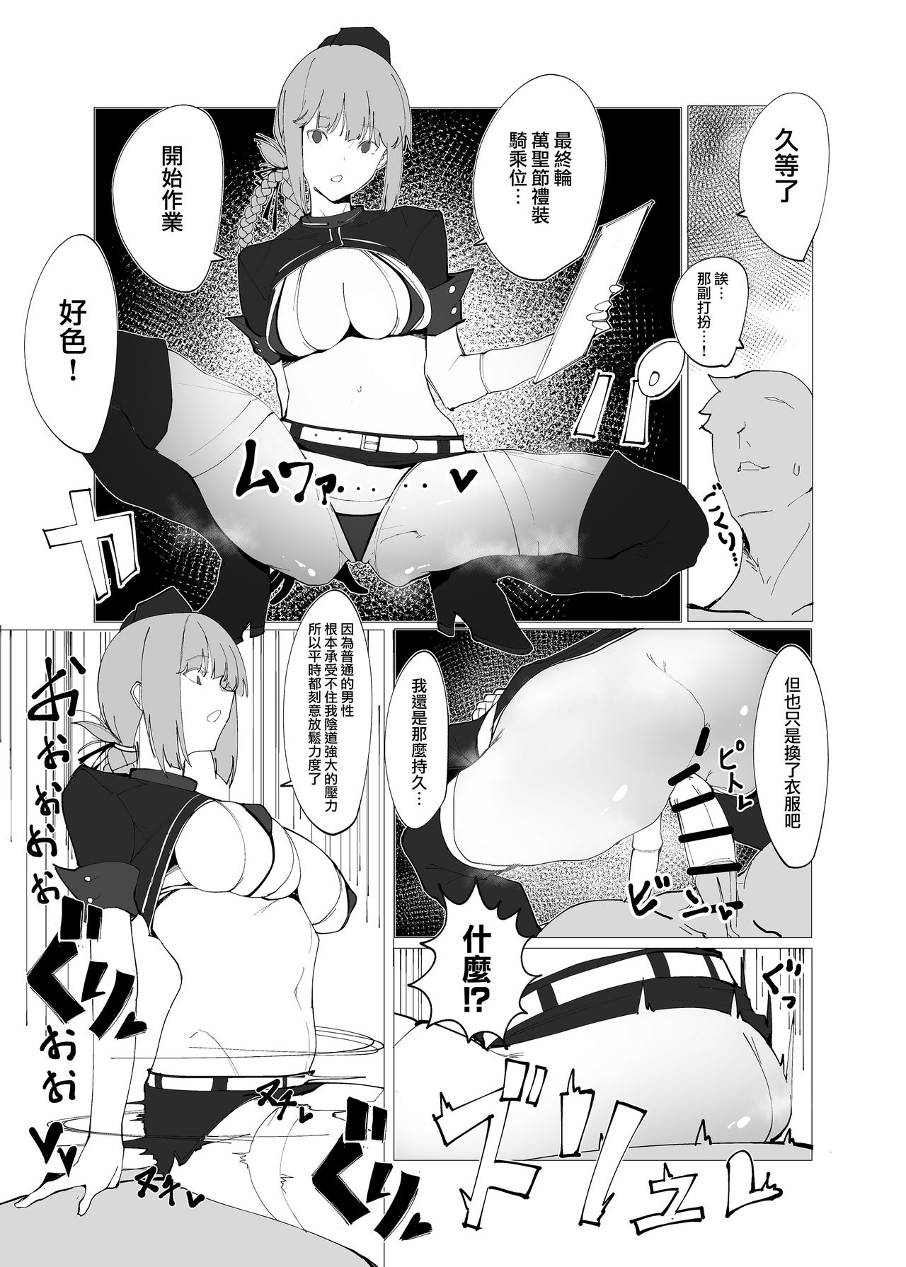 [かおかおいやん (自家太郎)] かるであそーぷぶっく このサーヴァントでお願いします♥ (Fate/Grand Order) [中国翻訳] [DL版]