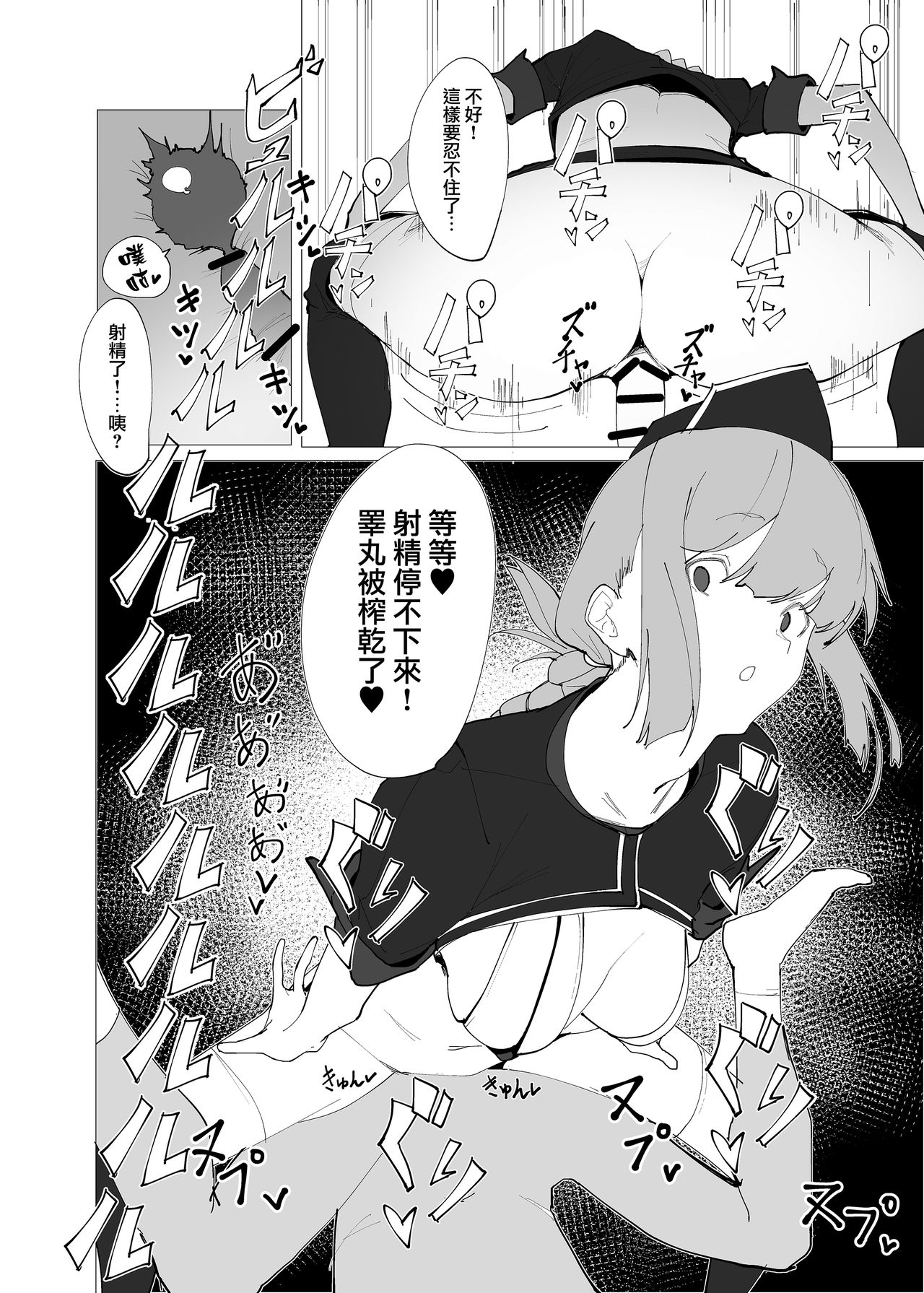 [かおかおいやん (自家太郎)] かるであそーぷぶっく このサーヴァントでお願いします♥ (Fate/Grand Order) [中国翻訳] [DL版]