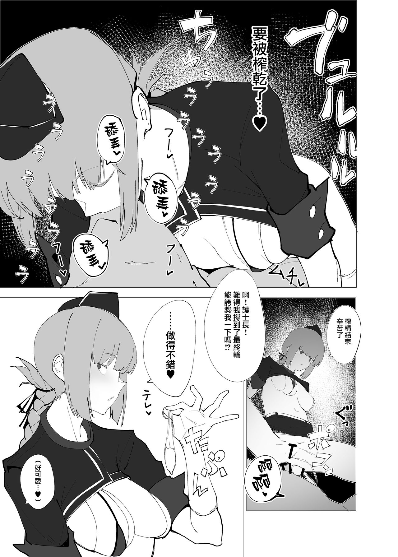 [かおかおいやん (自家太郎)] かるであそーぷぶっく このサーヴァントでお願いします♥ (Fate/Grand Order) [中国翻訳] [DL版]