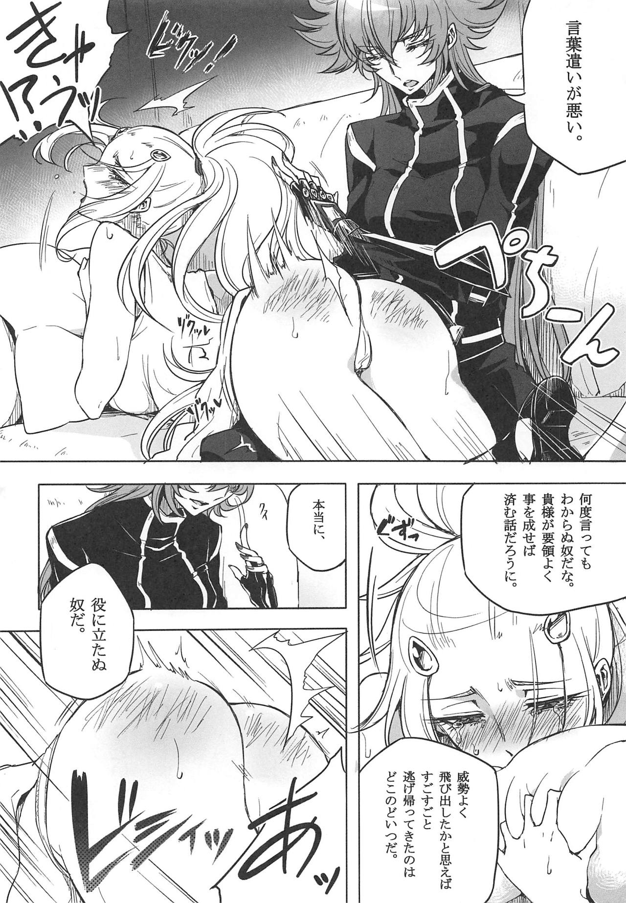 [貧乏ゆすり超特急 (モチマコ)] 音の鳴るおもちゃ (聖闘士星矢Ω)
