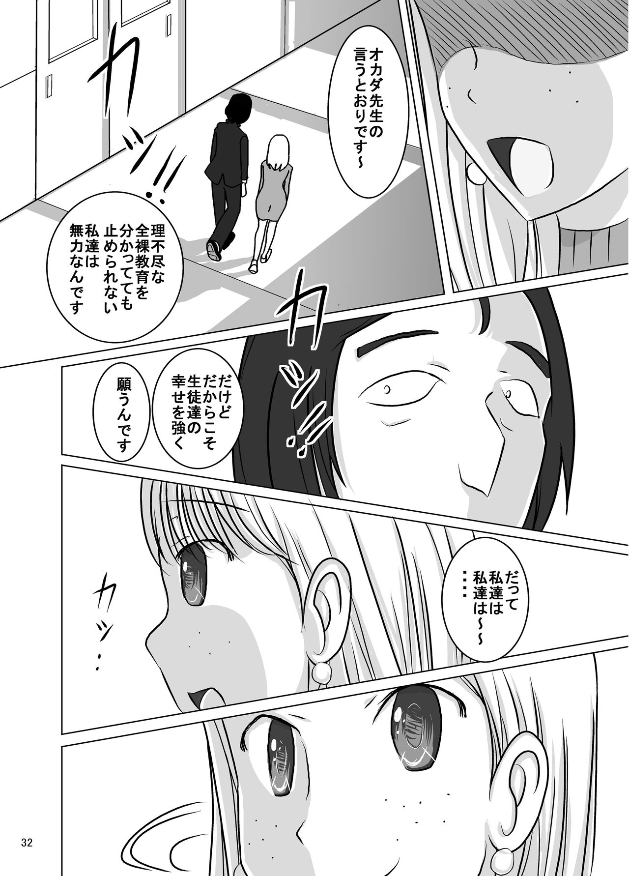 [Dressblackheulee (ブラック馬鹿)] 宿題忘れました子さんへの全裸教育7 [DL版]