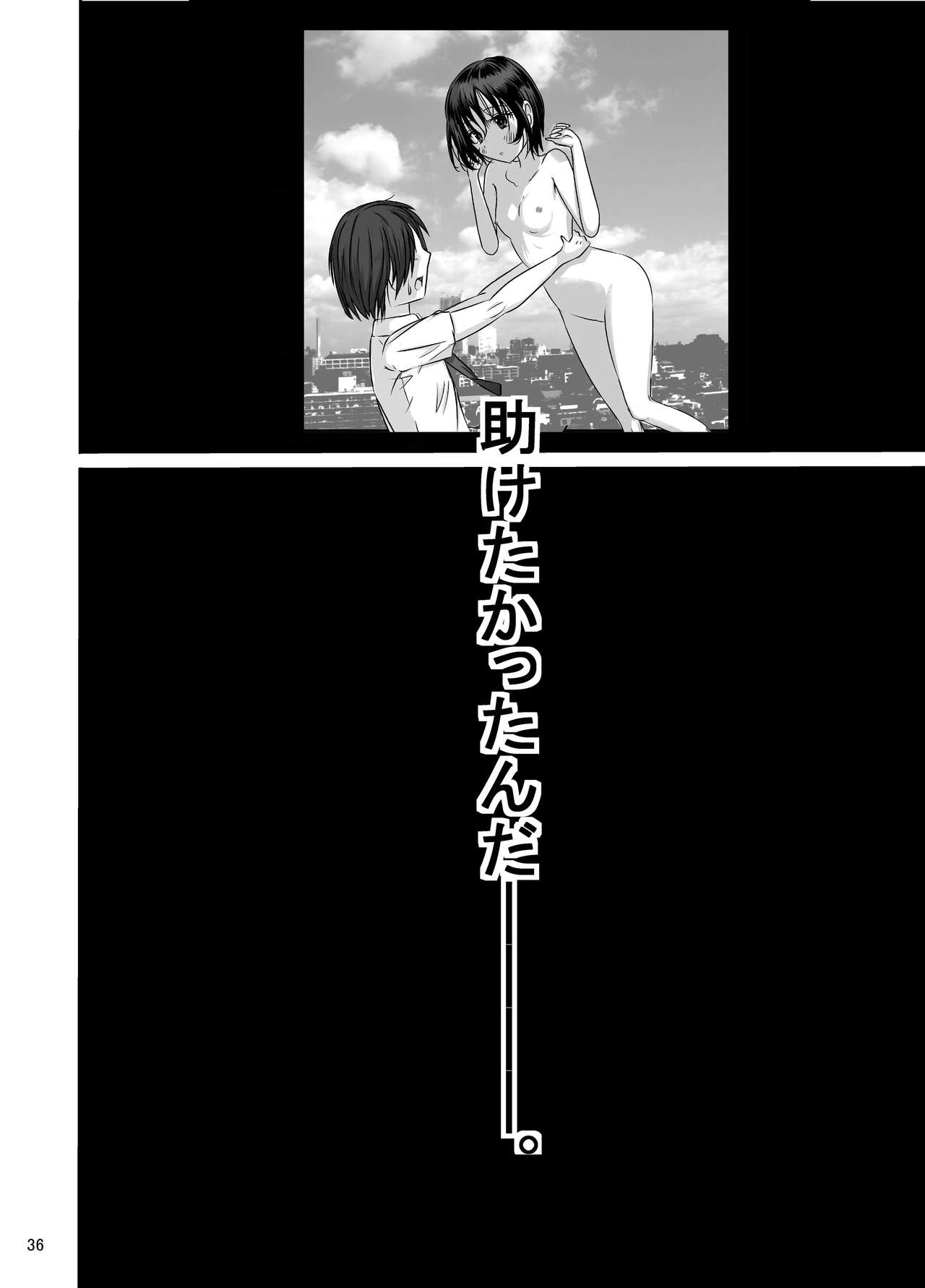 [Dressblackheulee (ブラック馬鹿)] 宿題忘れました子さんへの全裸教育7 [DL版]