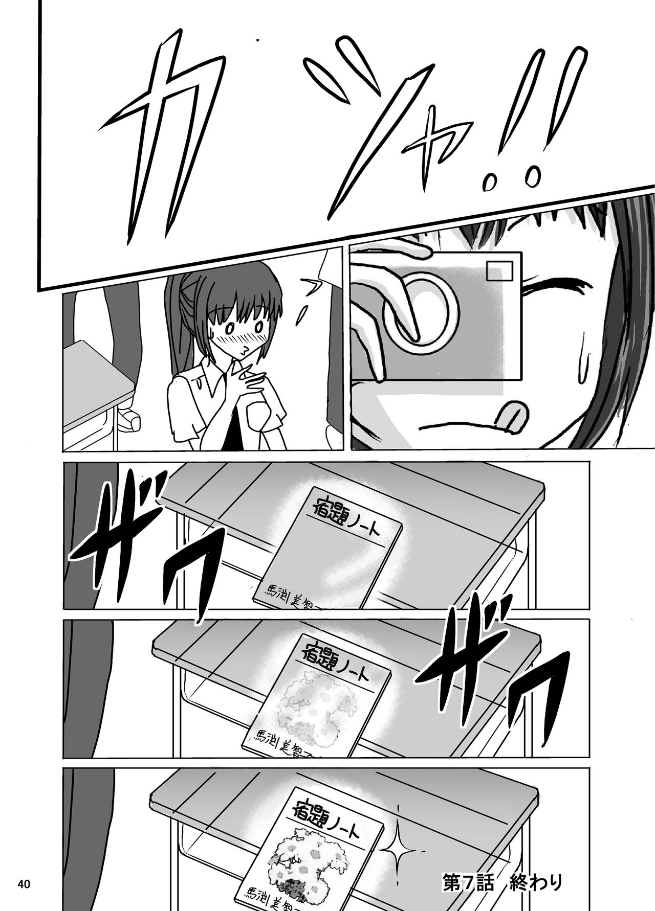 [Dressblackheulee (ブラック馬鹿)] 宿題忘れました子さんへの全裸教育7 [DL版]