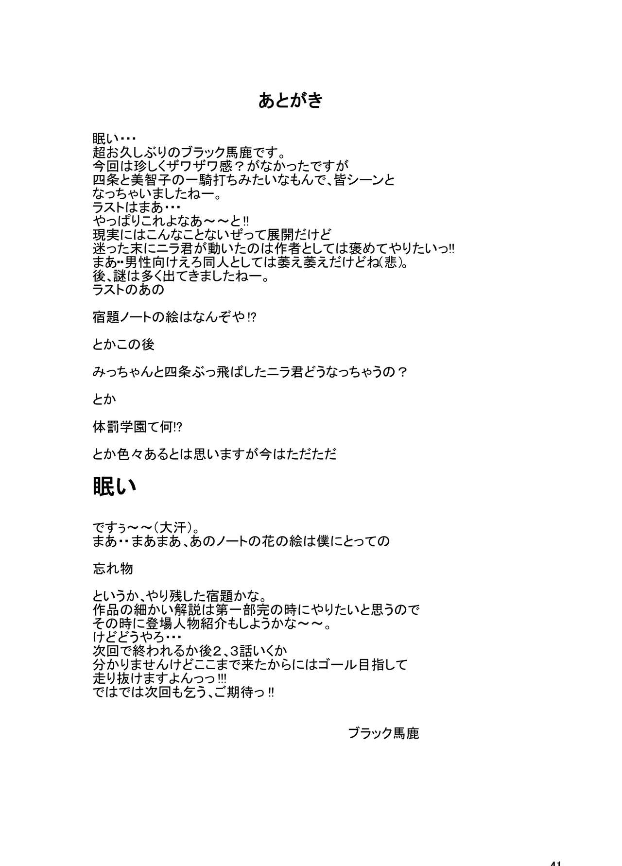 [Dressblackheulee (ブラック馬鹿)] 宿題忘れました子さんへの全裸教育7 [DL版]