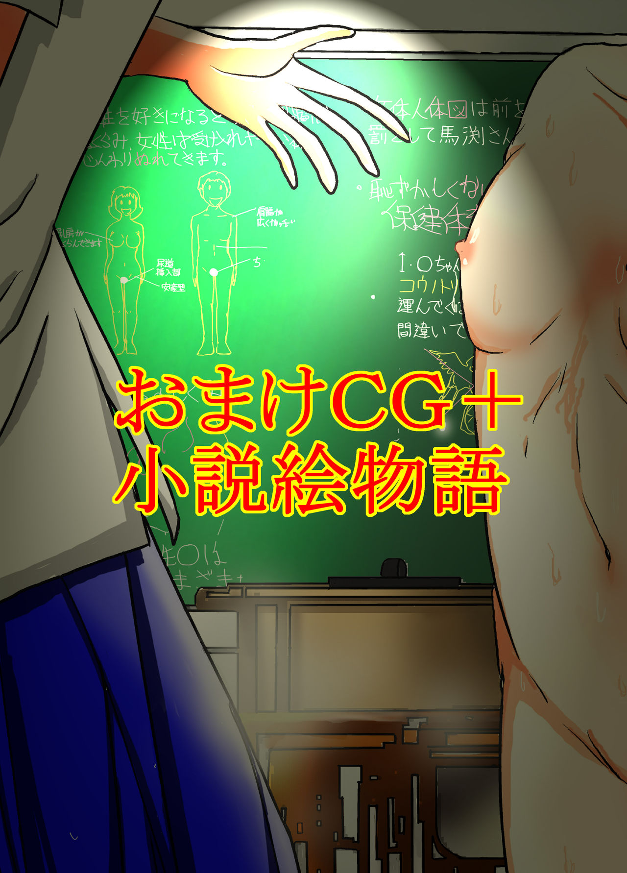 [Dressblackheulee (ブラック馬鹿)] 宿題忘れました子さんへの全裸教育7 [DL版]