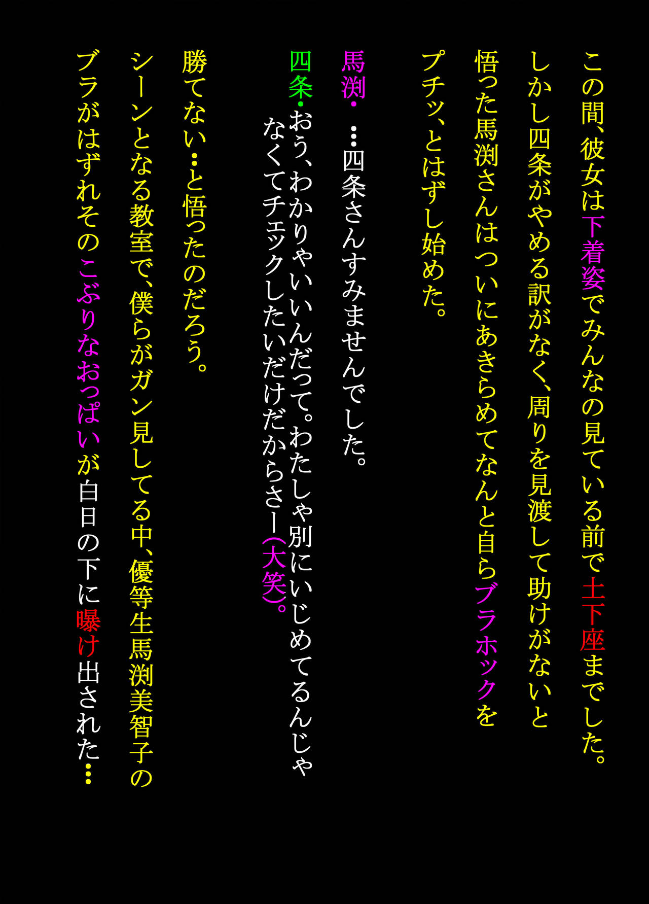 [Dressblackheulee (ブラック馬鹿)] 宿題忘れました子さんへの全裸教育7 [DL版]