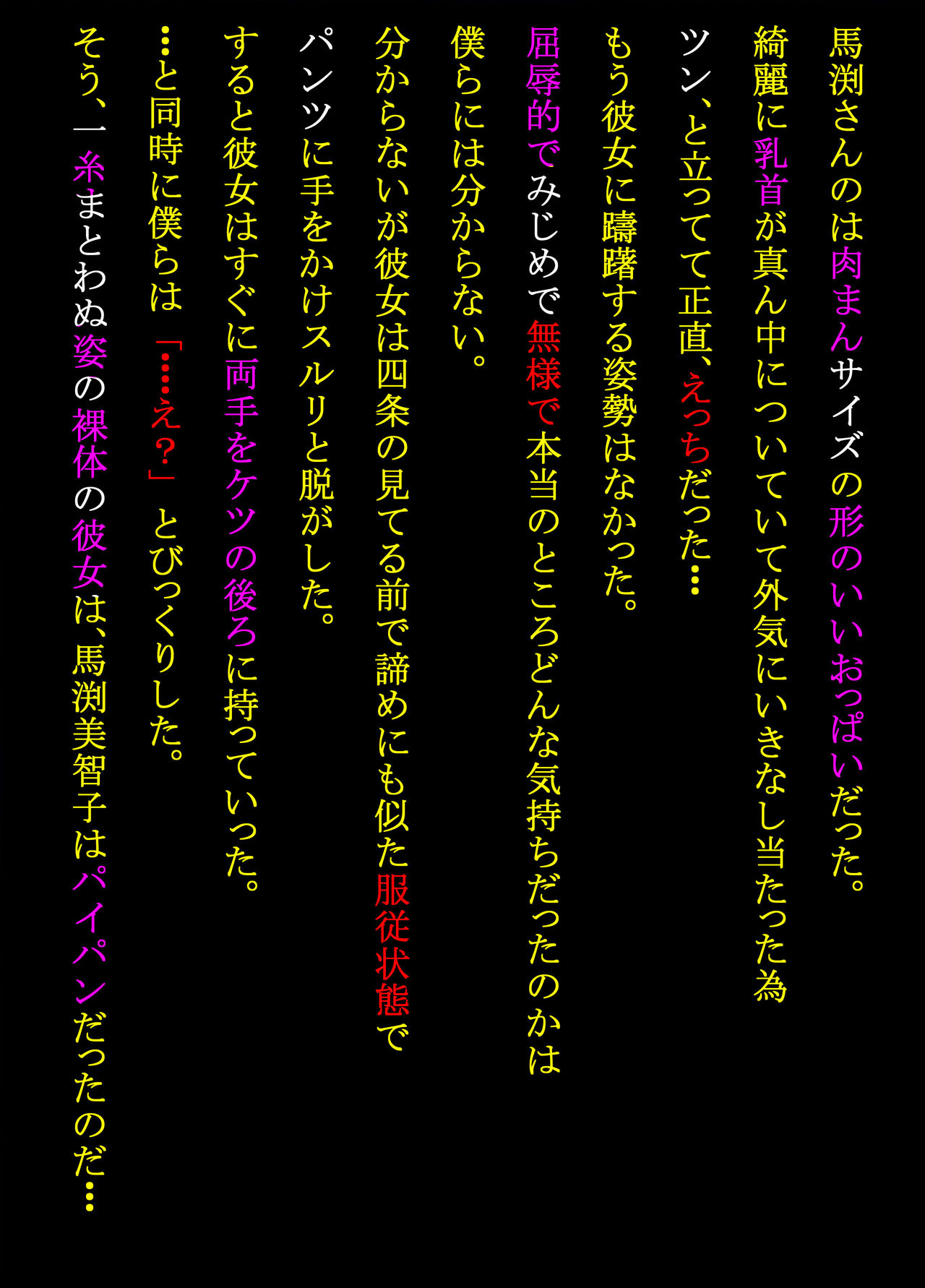 [Dressblackheulee (ブラック馬鹿)] 宿題忘れました子さんへの全裸教育7 [DL版]