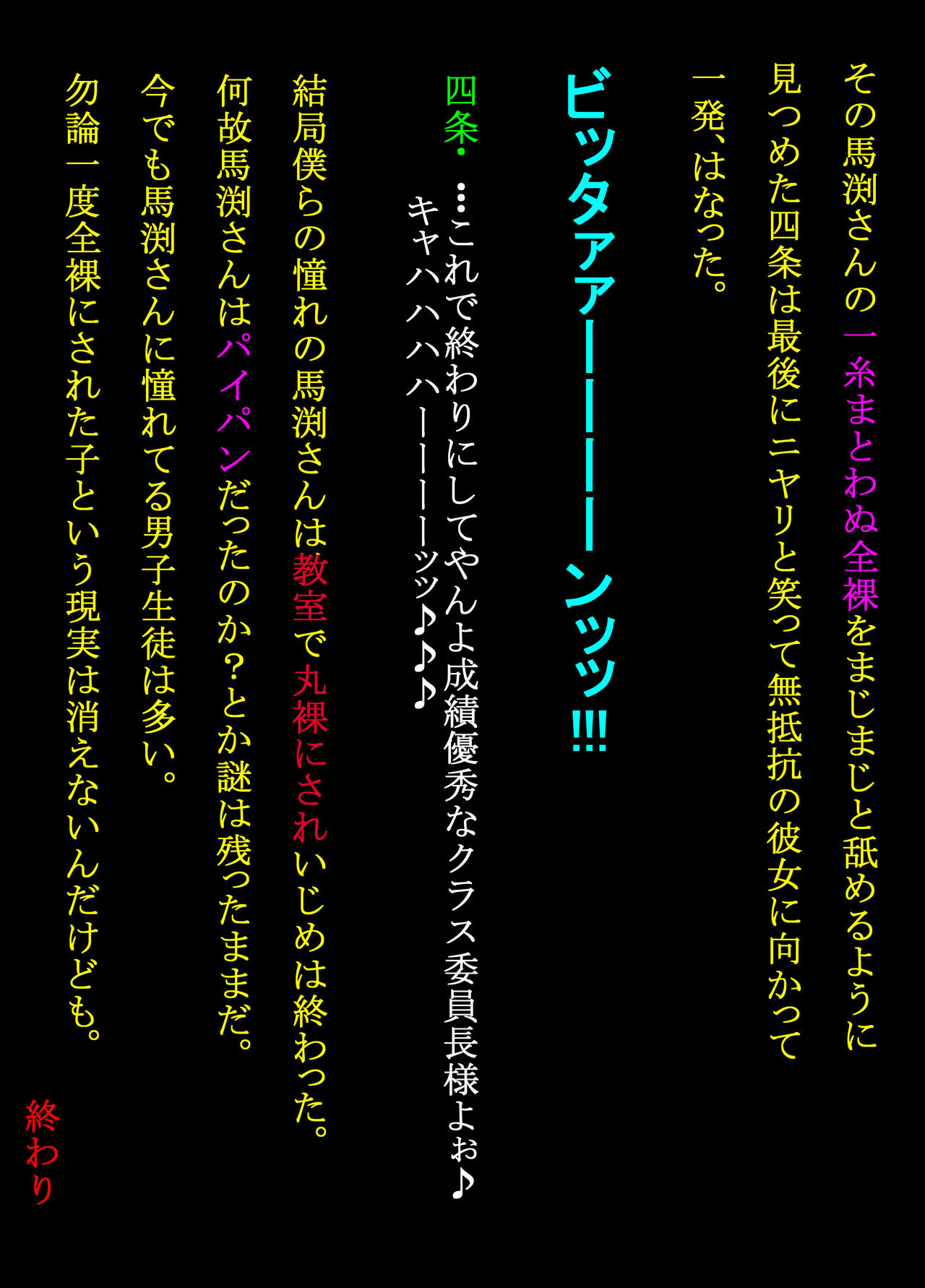 [Dressblackheulee (ブラック馬鹿)] 宿題忘れました子さんへの全裸教育7 [DL版]