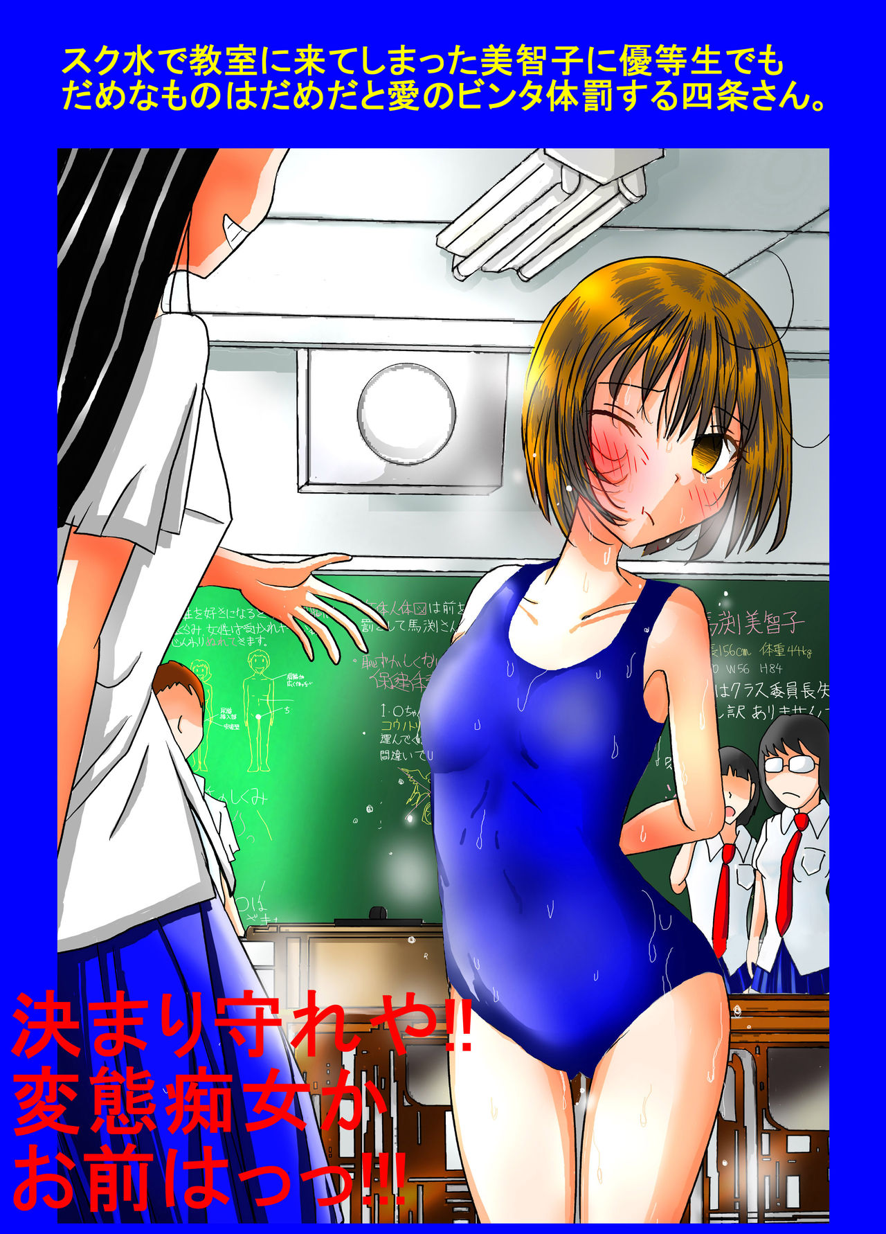 [Dressblackheulee (ブラック馬鹿)] 宿題忘れました子さんへの全裸教育7 [DL版]