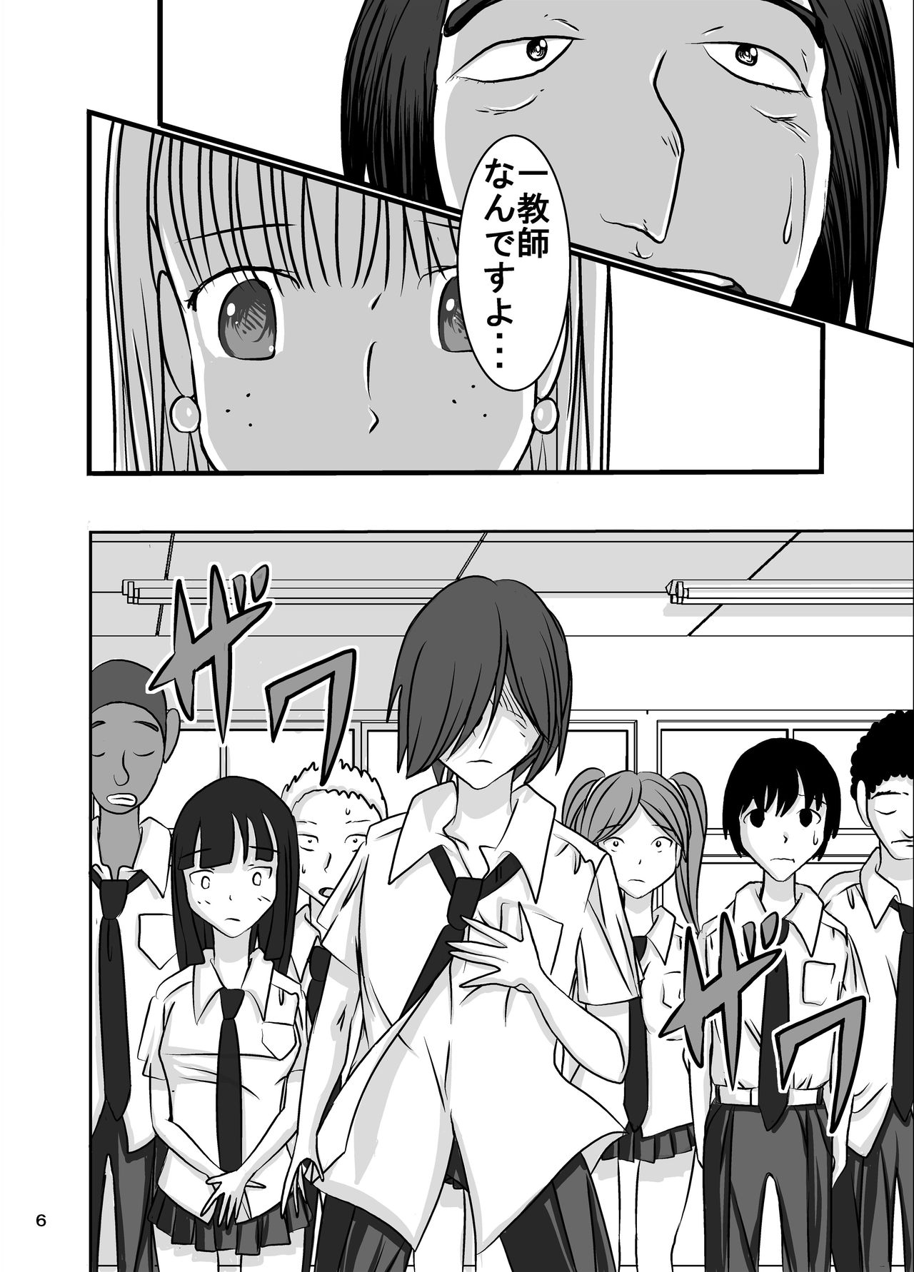 [Dressblackheulee (ブラック馬鹿)] 宿題忘れました子さんへの全裸教育7 [DL版]