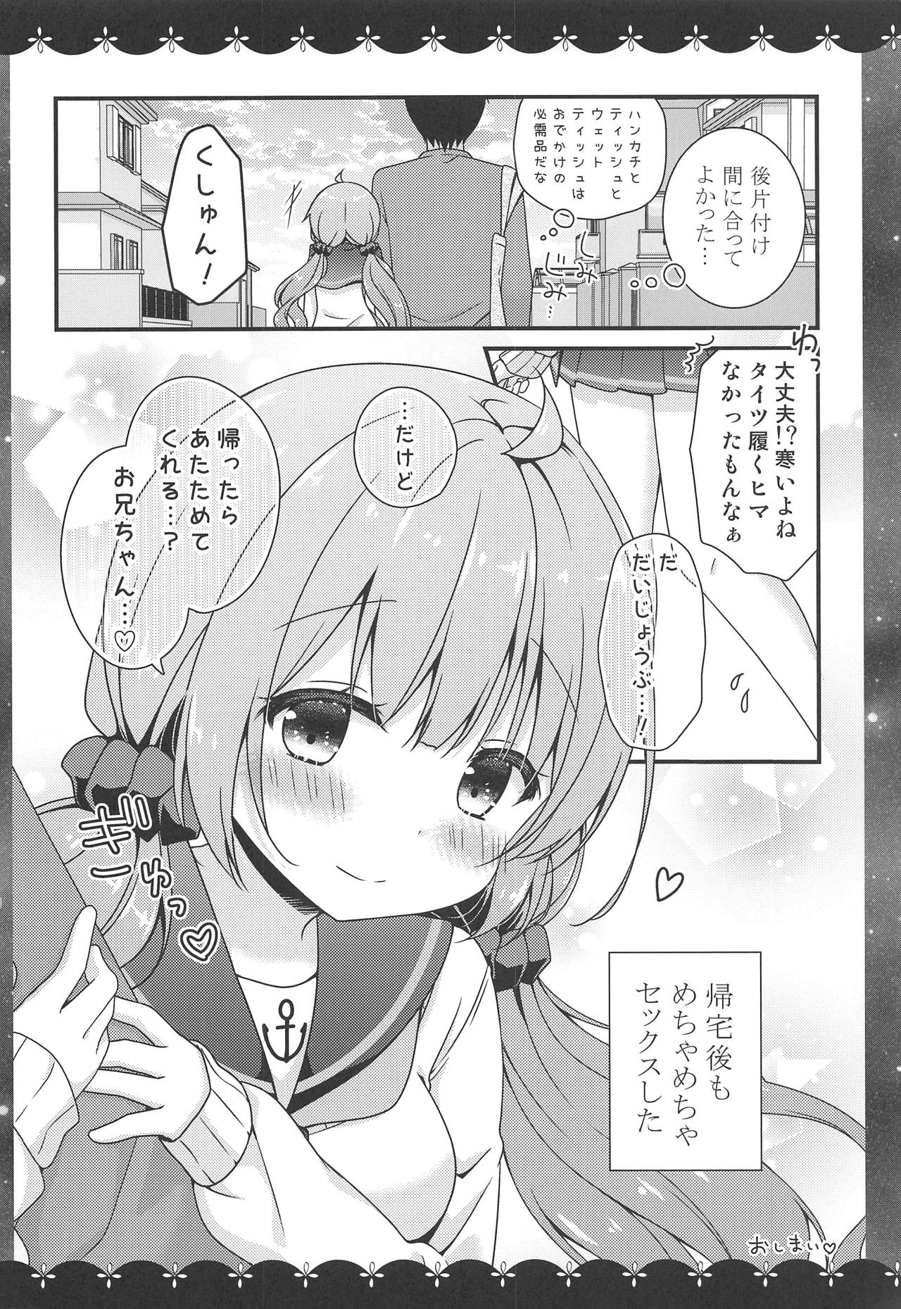(COMIC1☆15) [むらさきいろのよる (むらさき*)] ここでしても…いい? (アズールレーン)