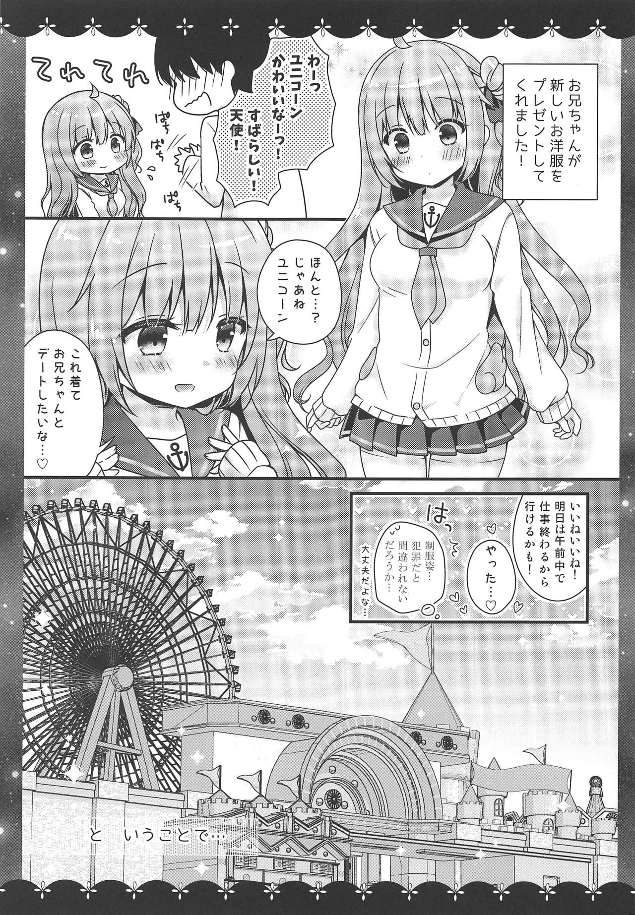 (COMIC1☆15) [むらさきいろのよる (むらさき*)] ここでしても…いい? (アズールレーン)