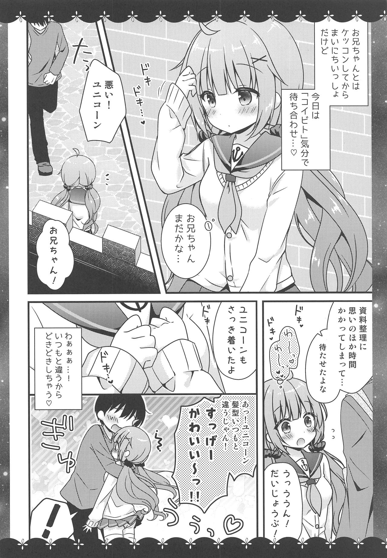 (COMIC1☆15) [むらさきいろのよる (むらさき*)] ここでしても…いい? (アズールレーン)