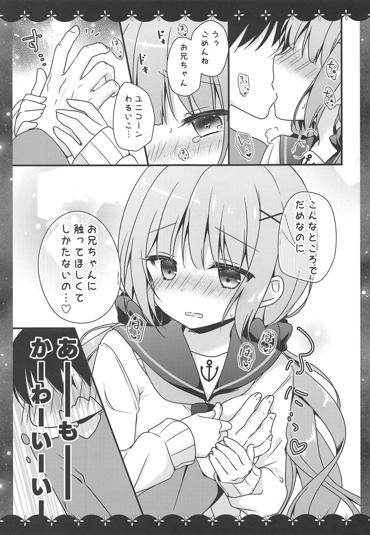 (COMIC1☆15) [むらさきいろのよる (むらさき*)] ここでしても…いい? (アズールレーン)