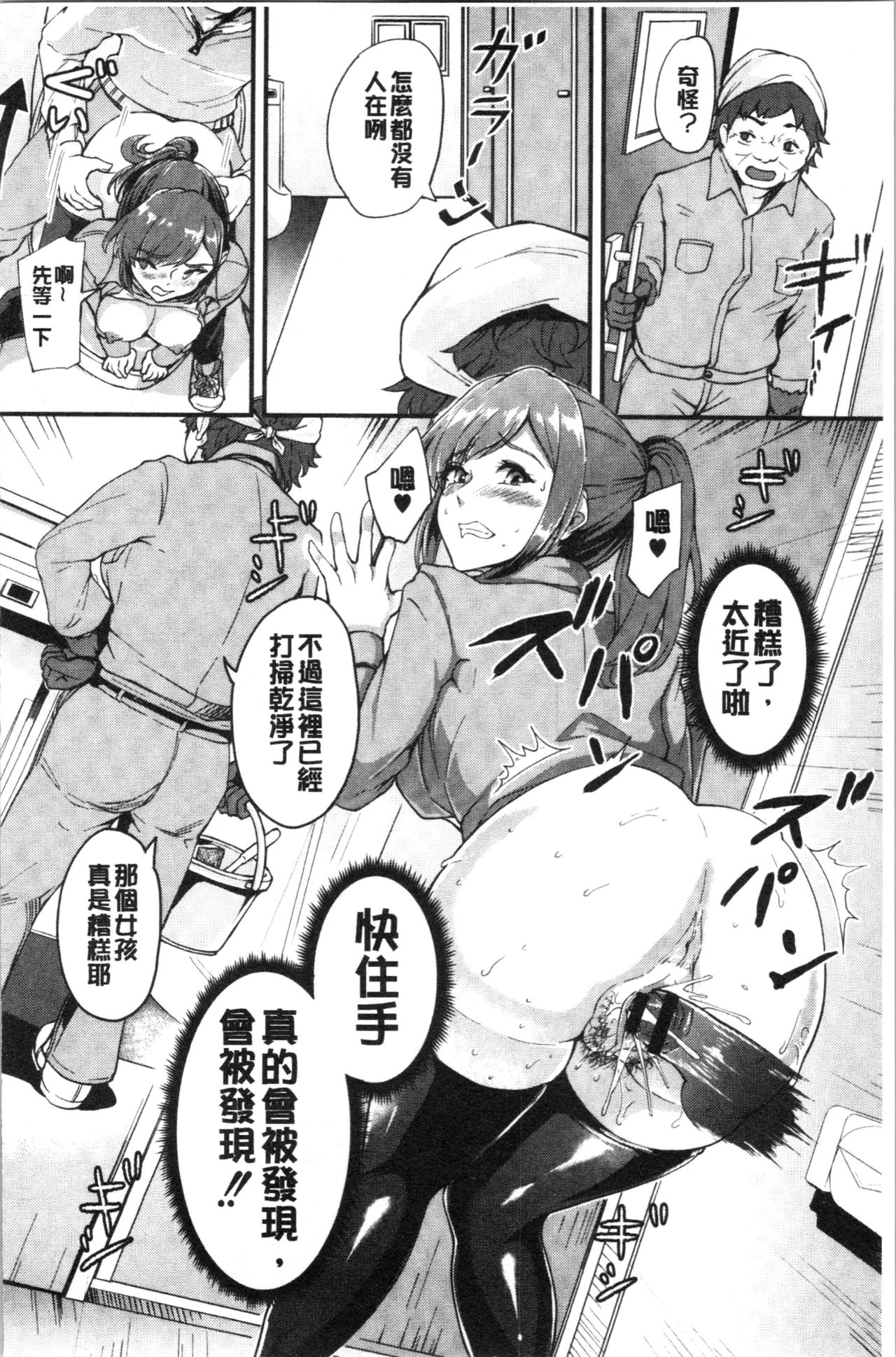 [ぼんすけ] 痴女カノ [中国翻訳]