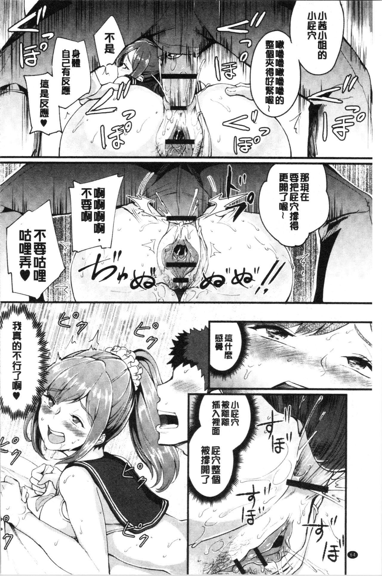 [ぼんすけ] 痴女カノ [中国翻訳]