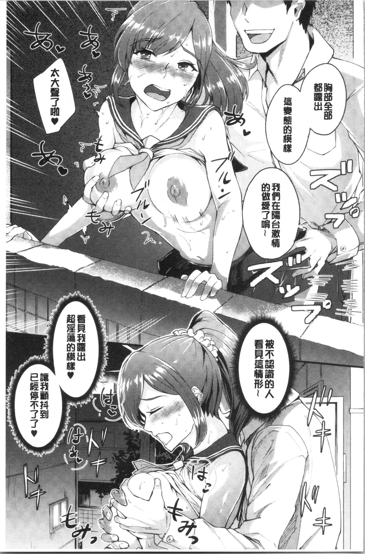 [ぼんすけ] 痴女カノ [中国翻訳]