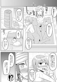 [かにまる] コスプレ男の娘たち～後ろの穴に入れたい関係 第2話 せんぱいとお風呂場ぬるぬるエッチ