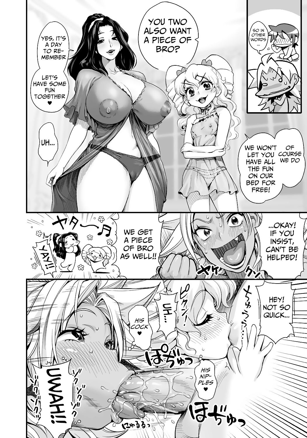 [たまつやだ、さとうきみあつ] えなじぃキョーカ!! ～爆乳JK。ガチ責め発情中!～ 新章開幕!? 前後マンキツジェラシー4Pからのラブラブ大炎上!? [英訳] [DL版]