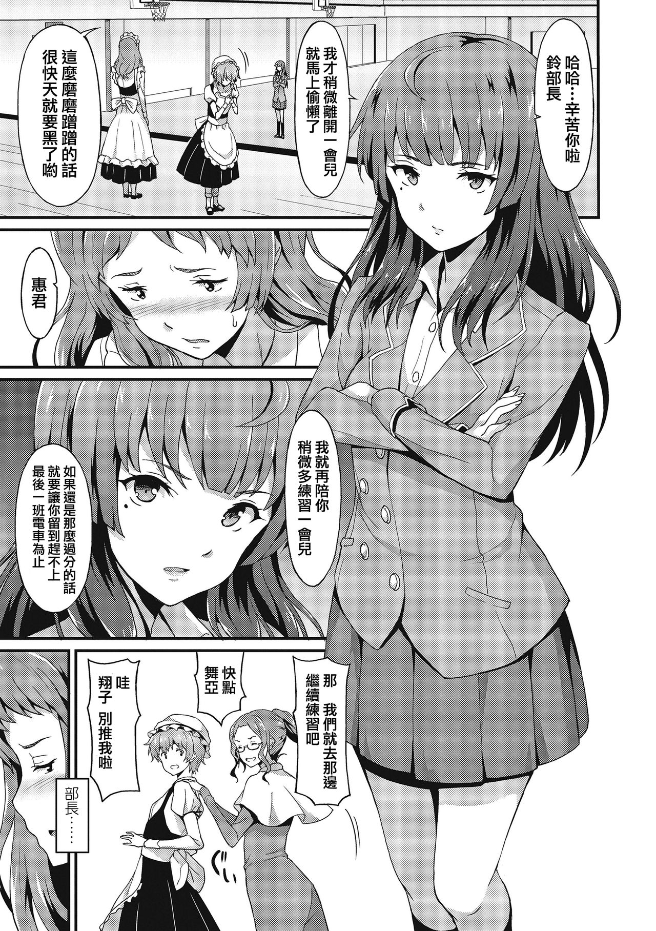 [ラサハン] ダメな貴方に恋してる [中国翻訳] [DL版]