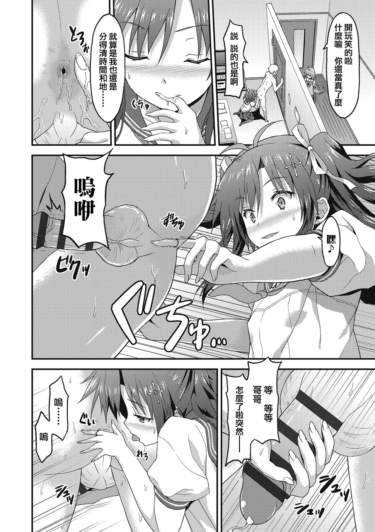[ラサハン] ダメな貴方に恋してる [中国翻訳] [DL版]