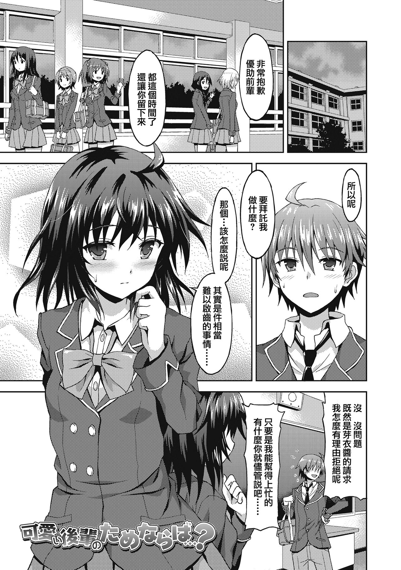 [ラサハン] ダメな貴方に恋してる [中国翻訳] [DL版]