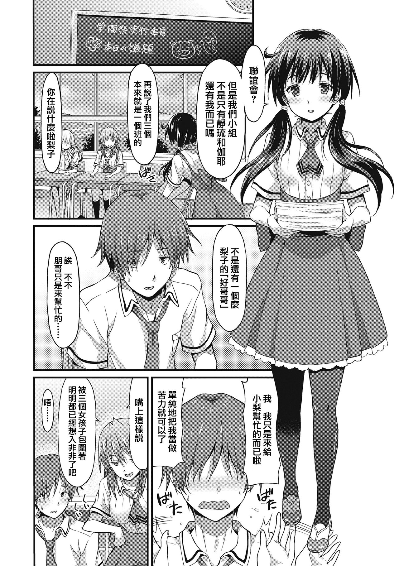 [ラサハン] ダメな貴方に恋してる [中国翻訳] [DL版]