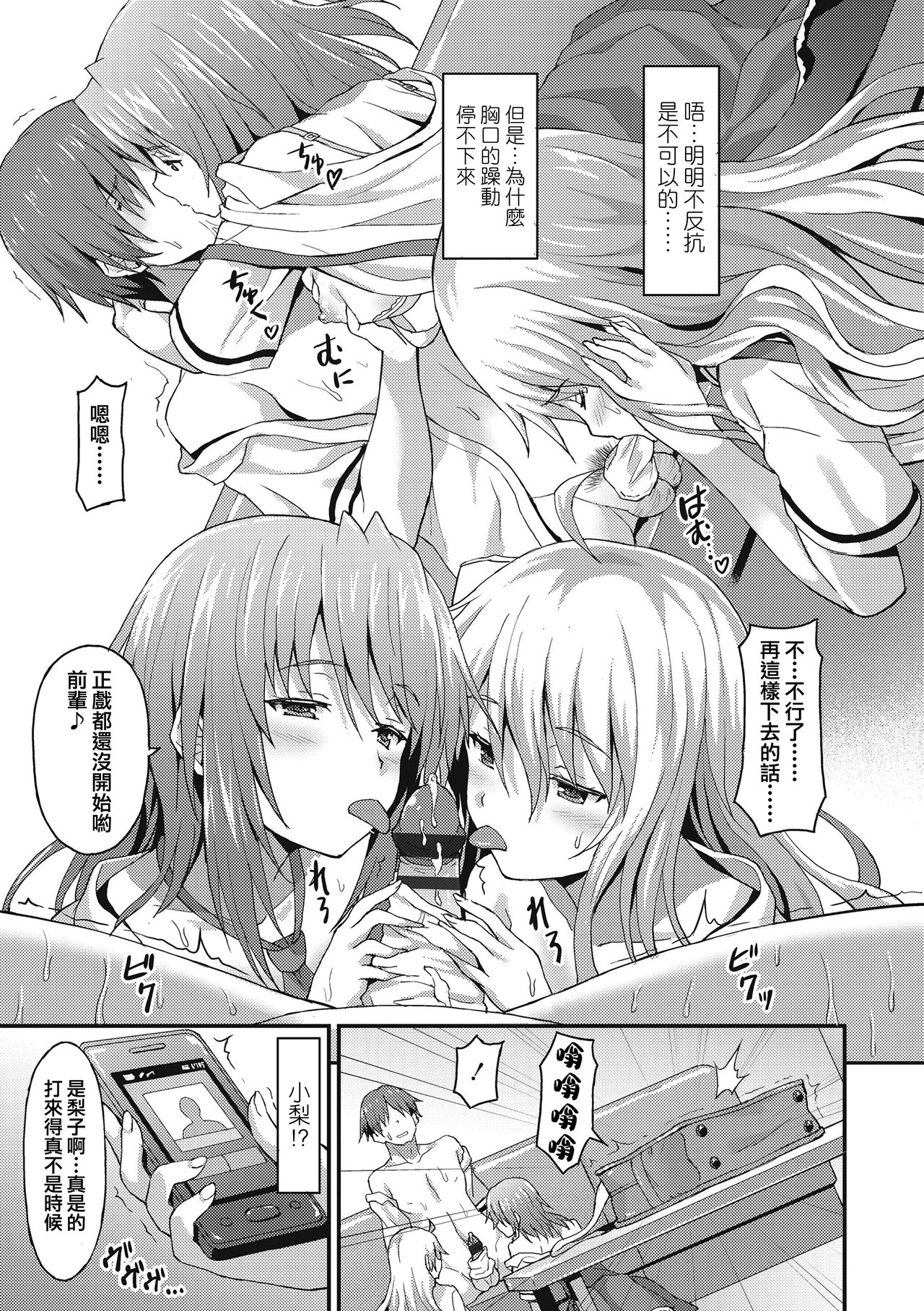 [ラサハン] ダメな貴方に恋してる [中国翻訳] [DL版]