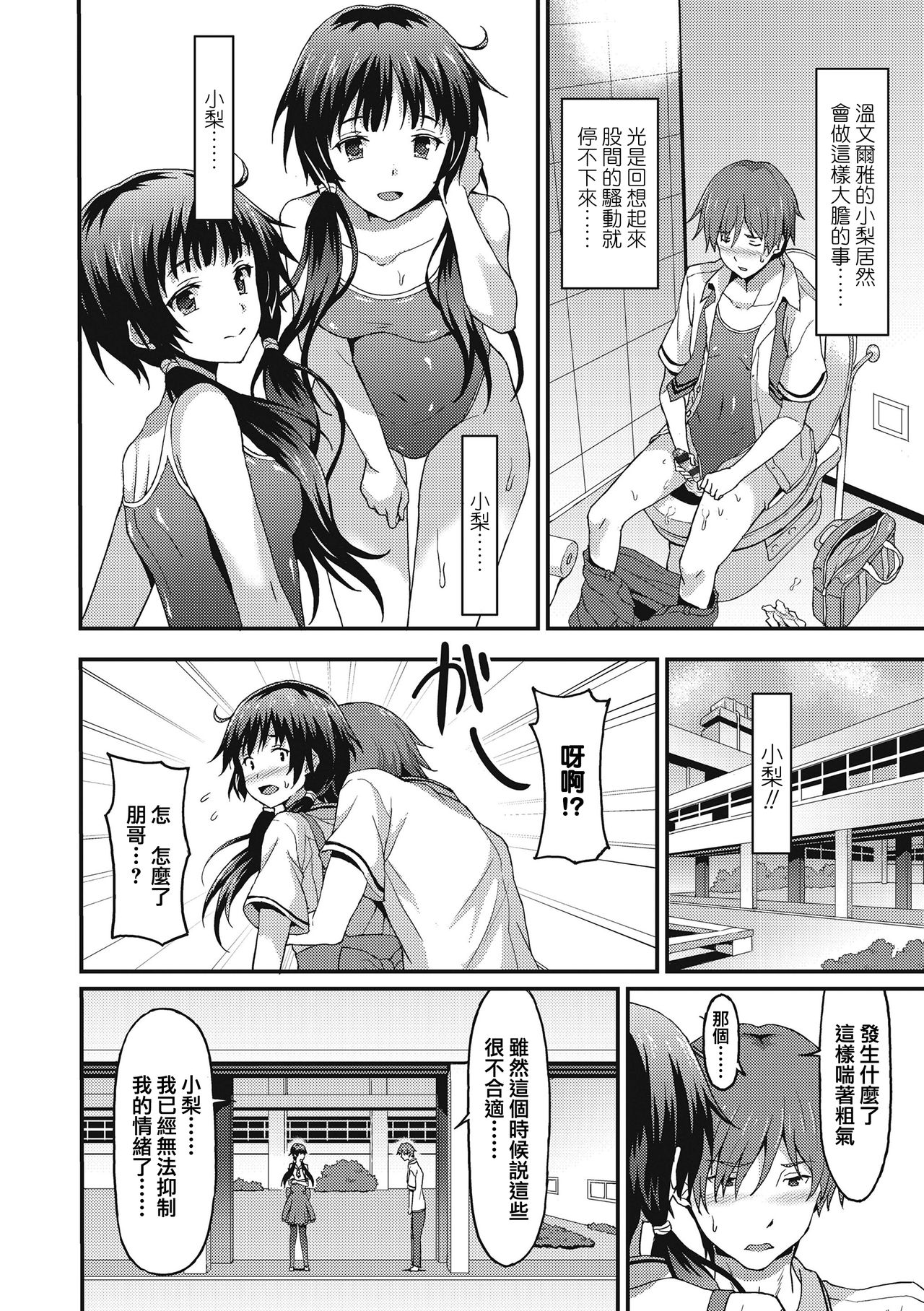 [ラサハン] ダメな貴方に恋してる [中国翻訳] [DL版]