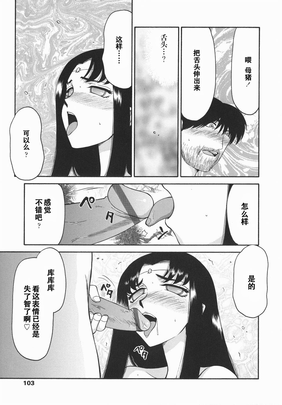 [たいらはじめ] 仮面の騎士オレアナ 後編 [中国翻訳]